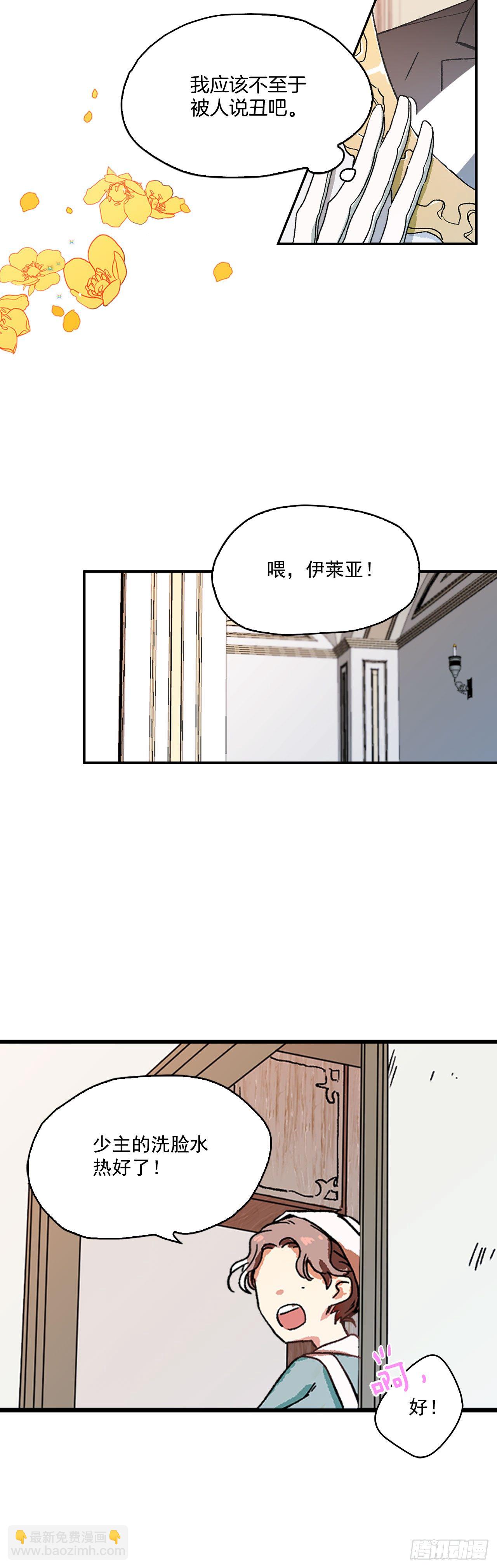 1.主人起床了-第2话