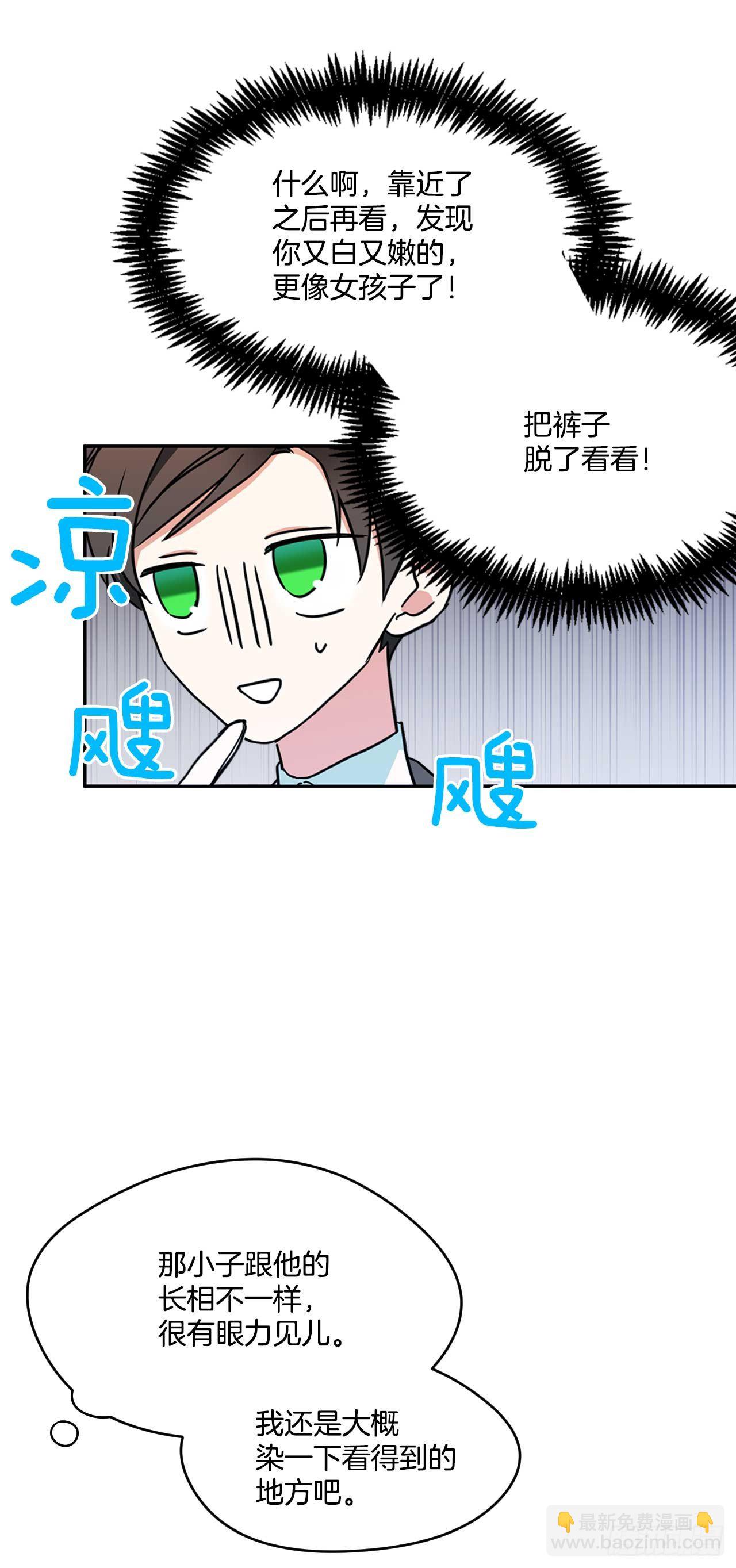 11.你该染发了-第12话
