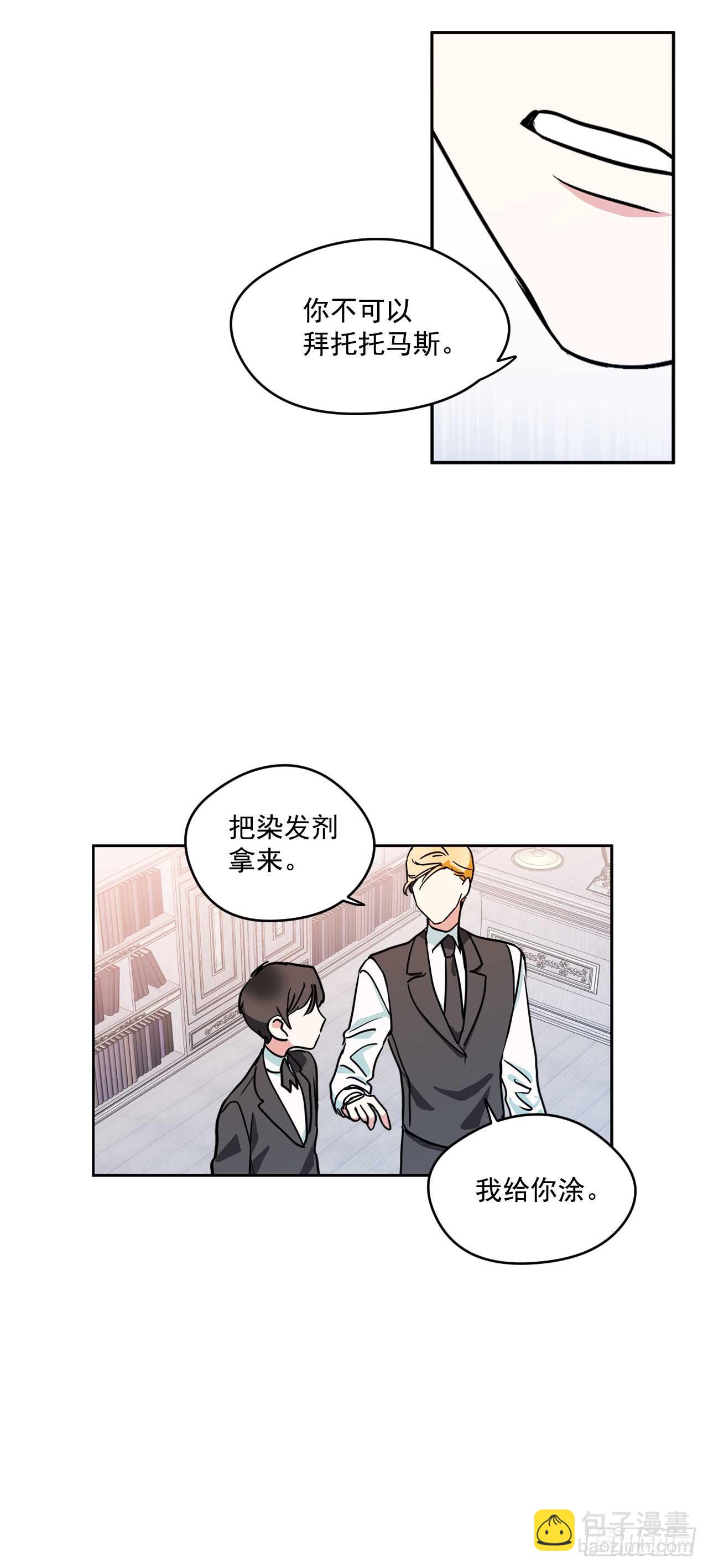 11.你该染发了-第12话