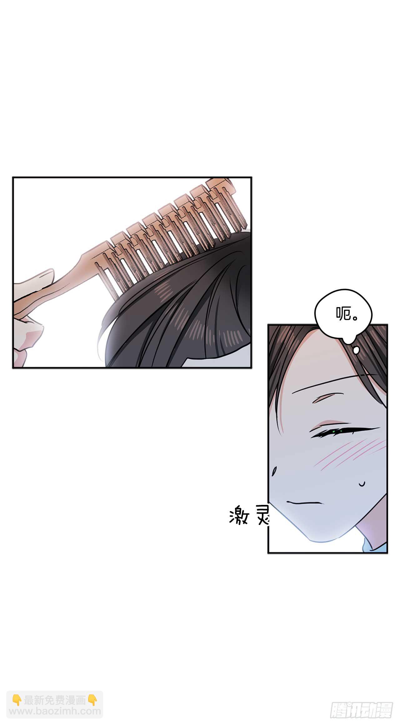 11.你该染发了-第12话