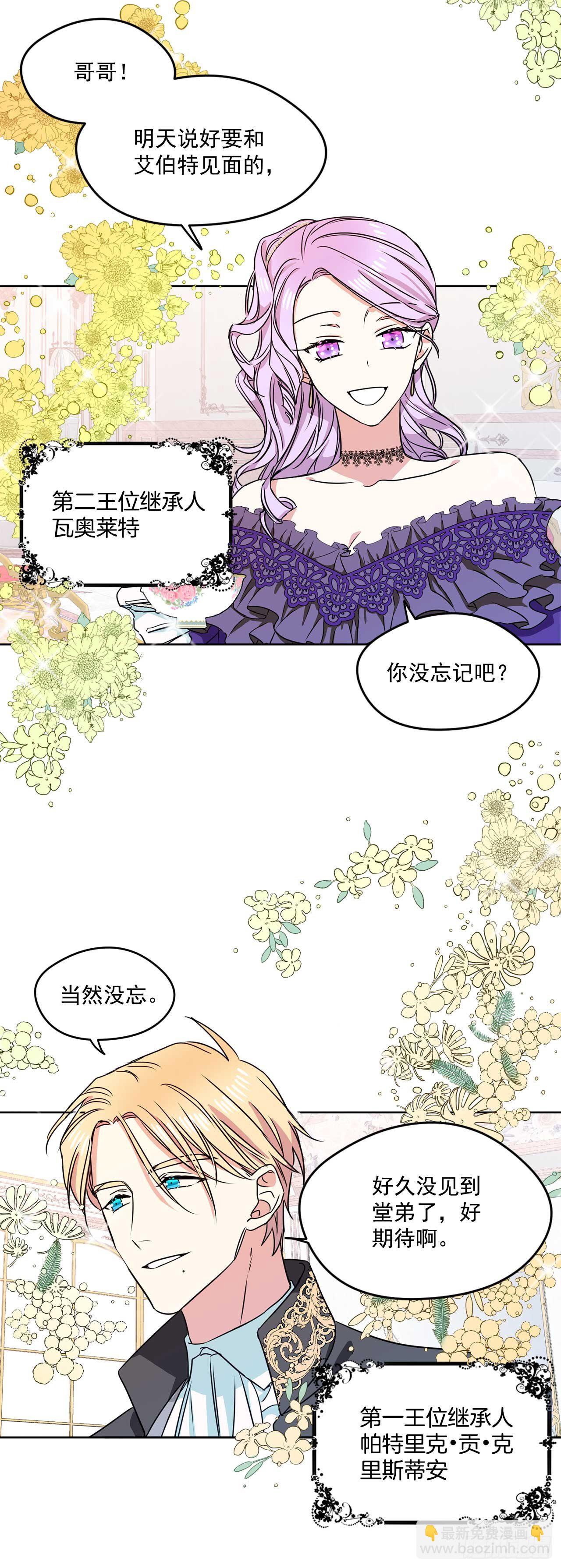 11.你该染发了-第12话