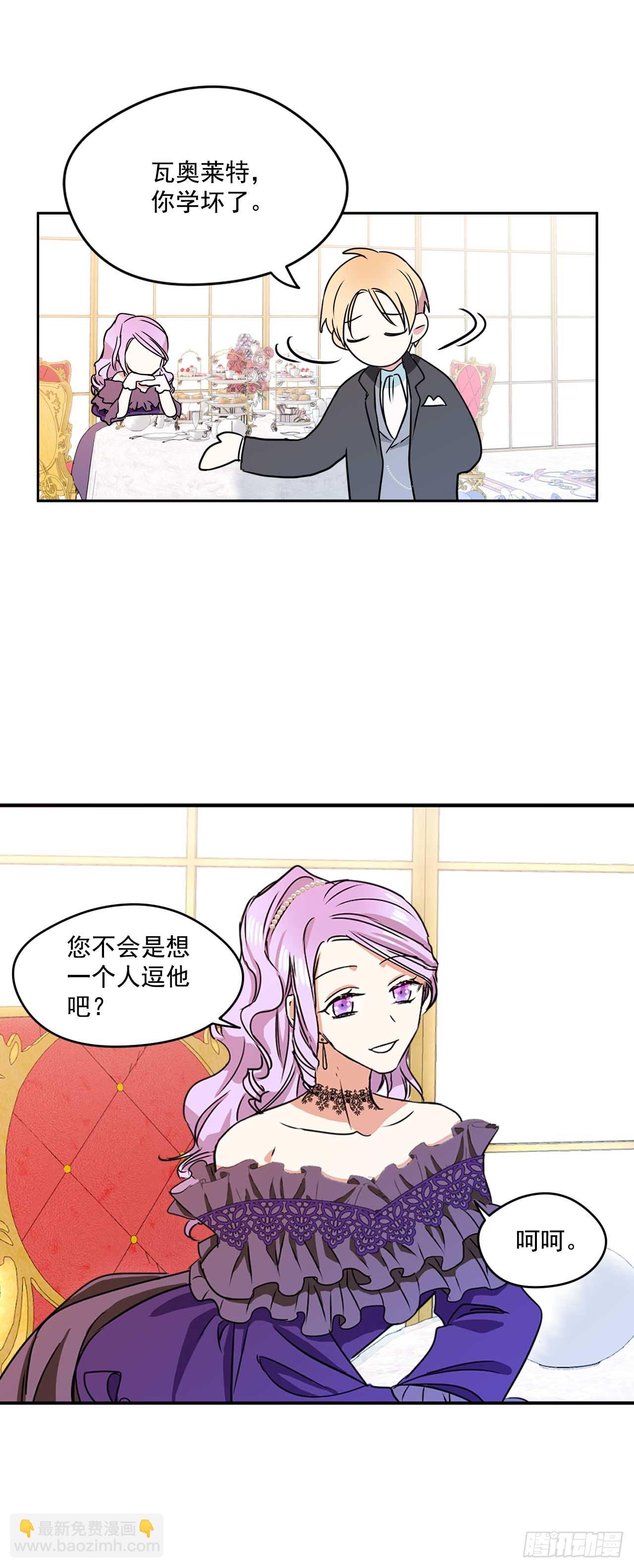 11.你该染发了-第12话
