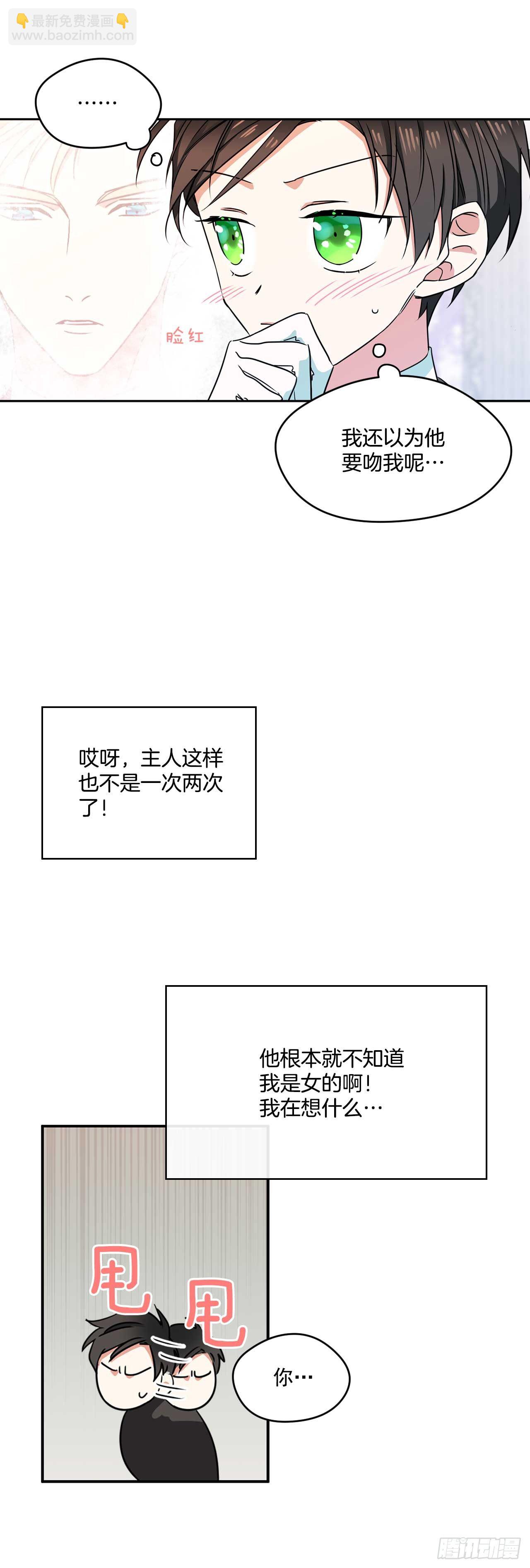 11.你该染发了-第12话