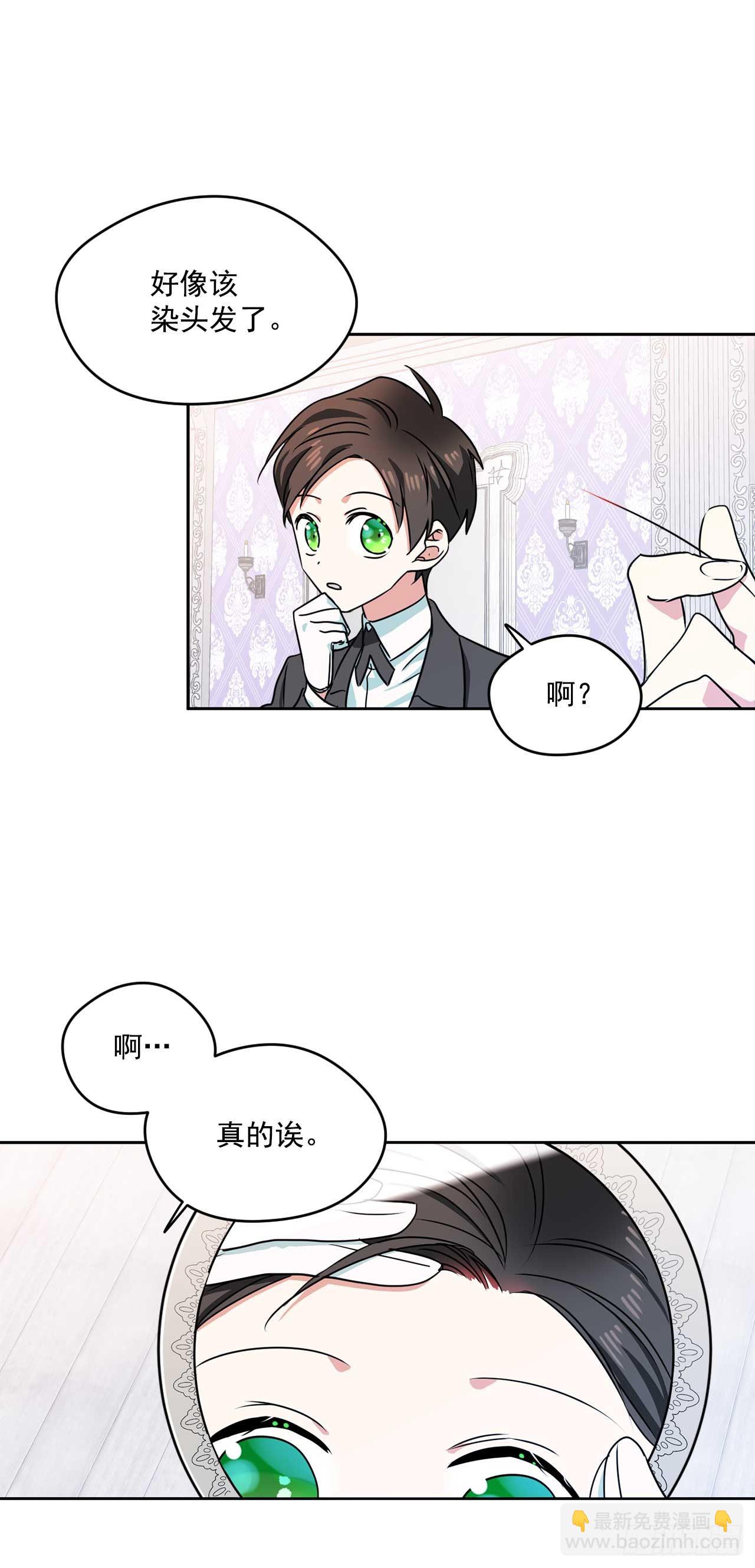 11.你该染发了-第12话