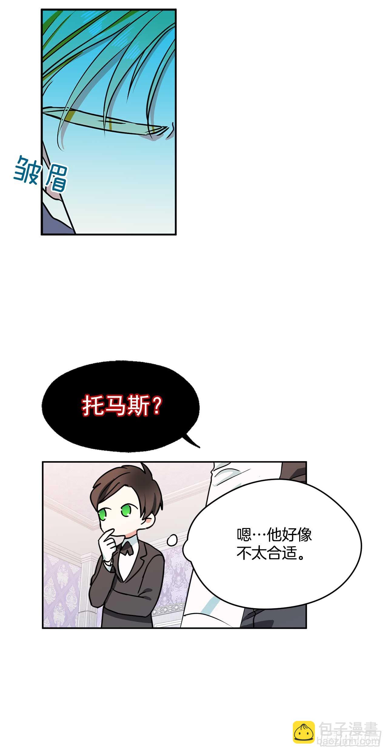 11.你该染发了-第12话