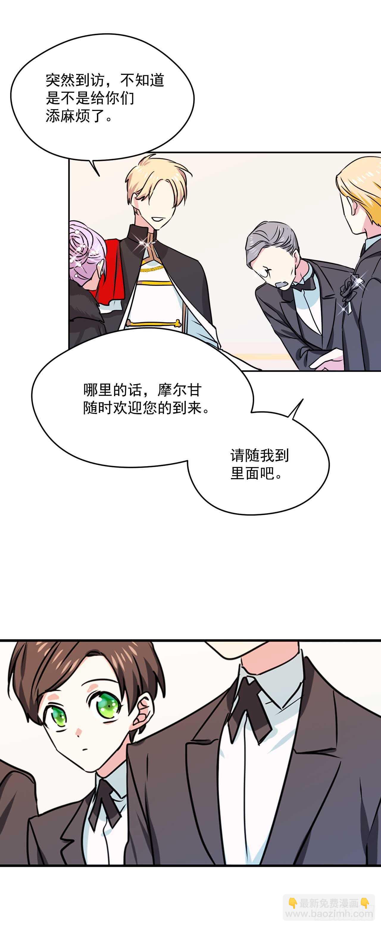 13.拜访摩尔甘-第14话