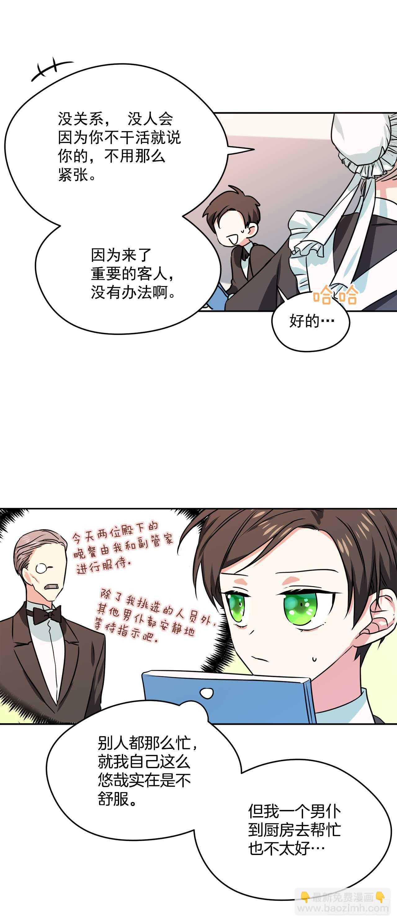 13.拜访摩尔甘-第14话