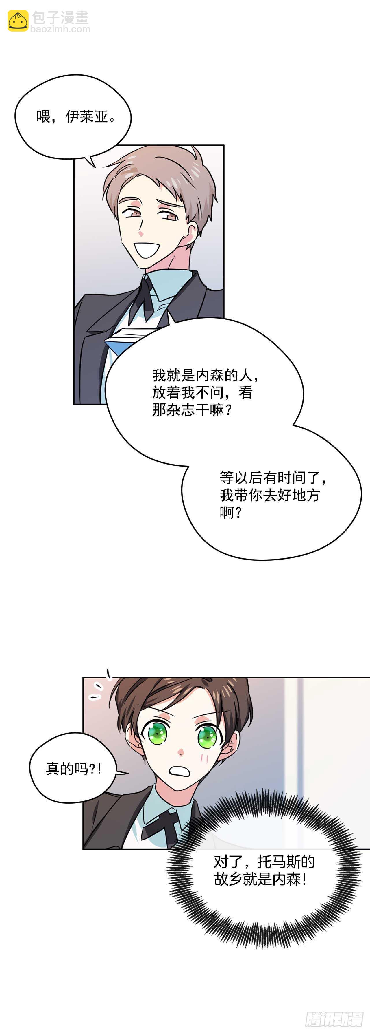 13.拜访摩尔甘-第14话