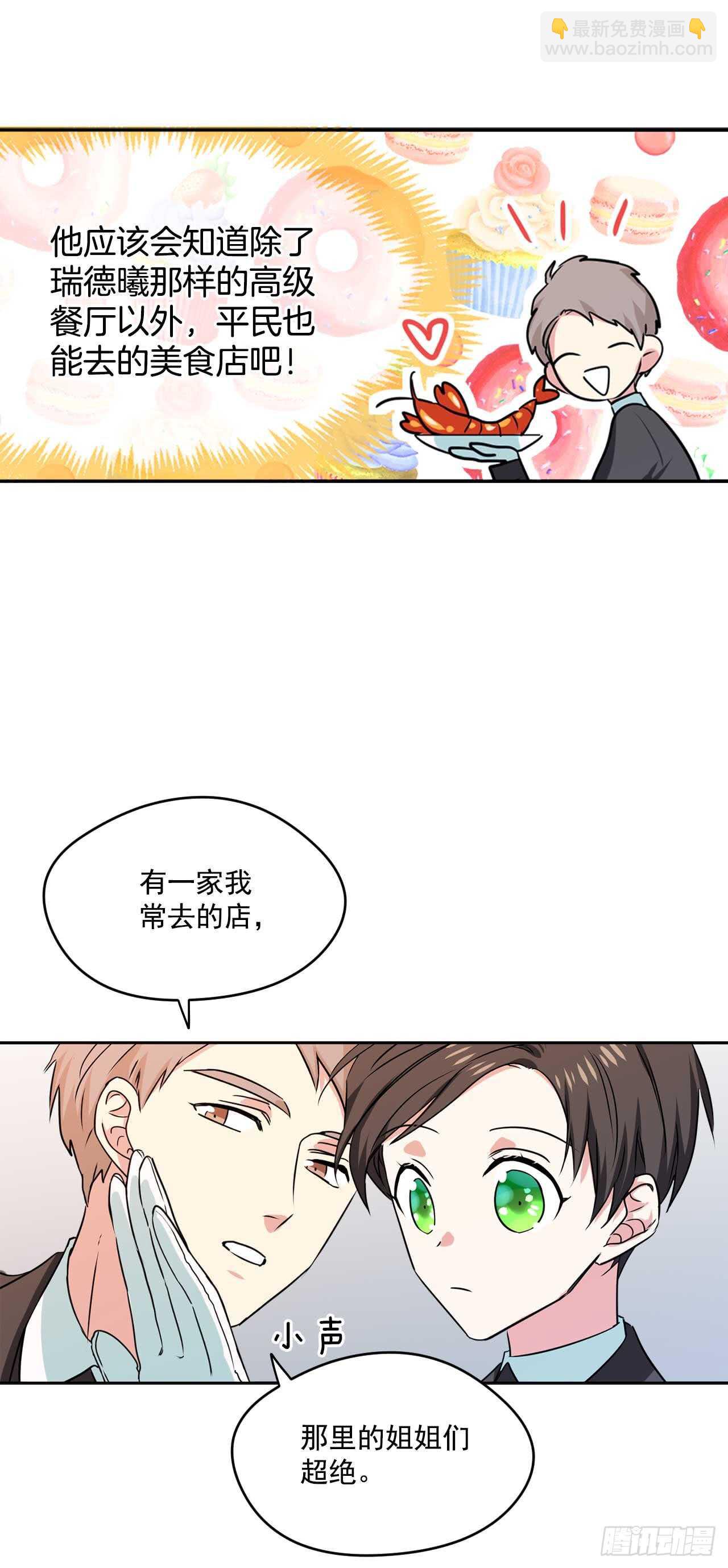 13.拜访摩尔甘-第14话