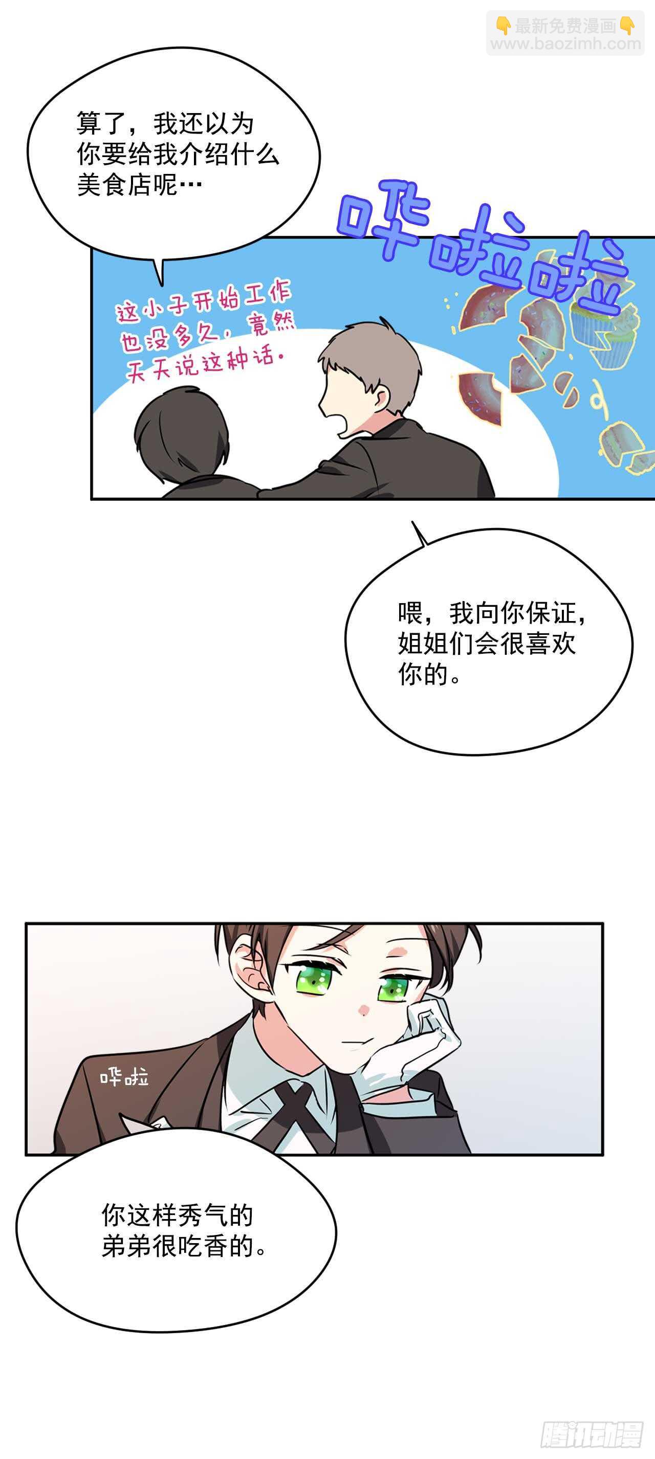 13.拜访摩尔甘-第14话