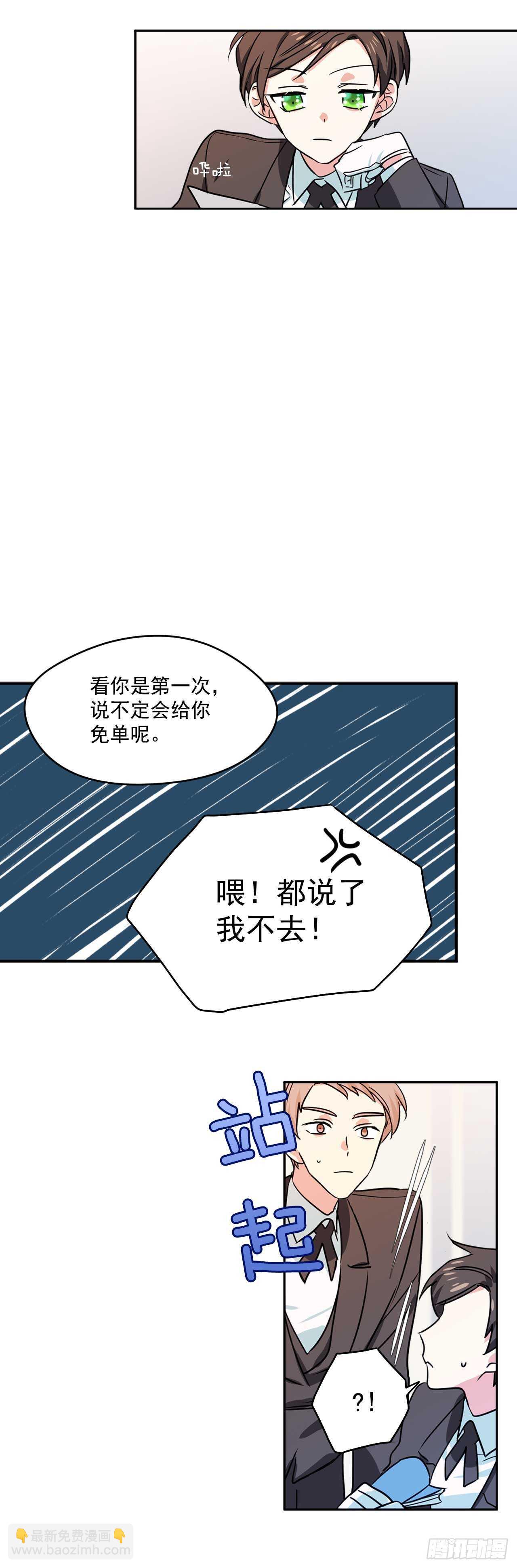 13.拜访摩尔甘-第14话