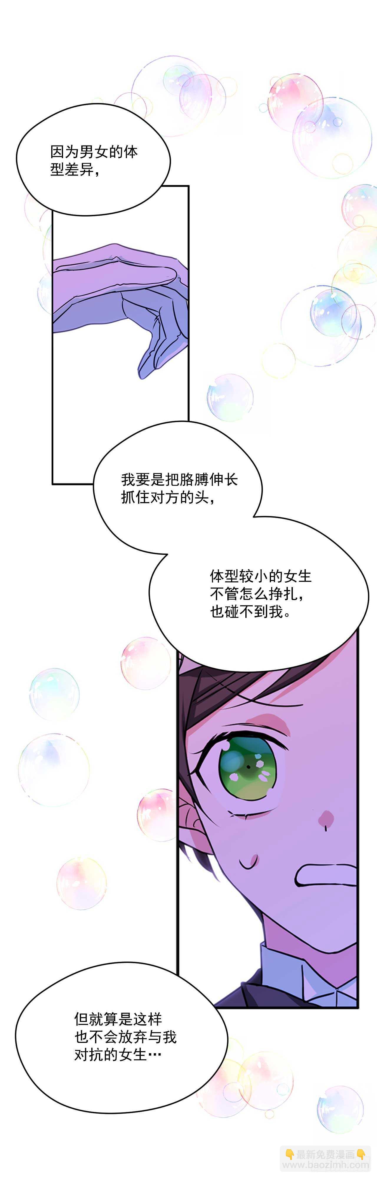 13.拜访摩尔甘-第14话