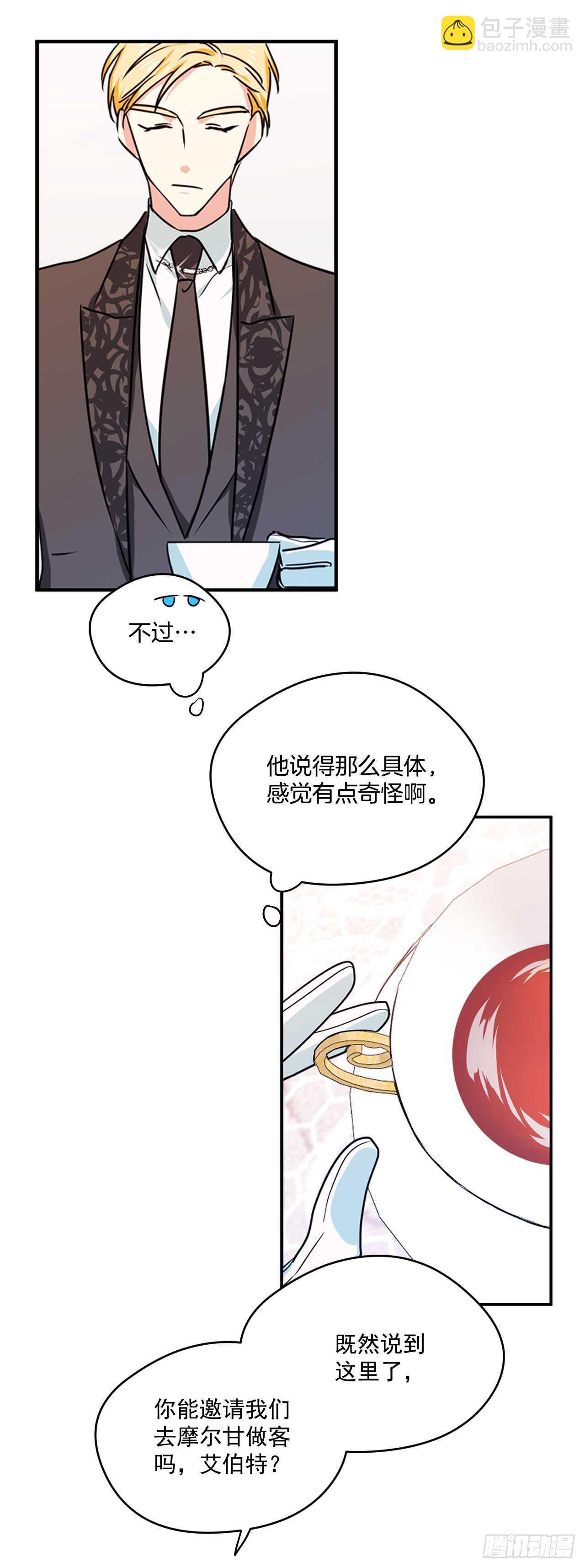 13.拜访摩尔甘-第14话