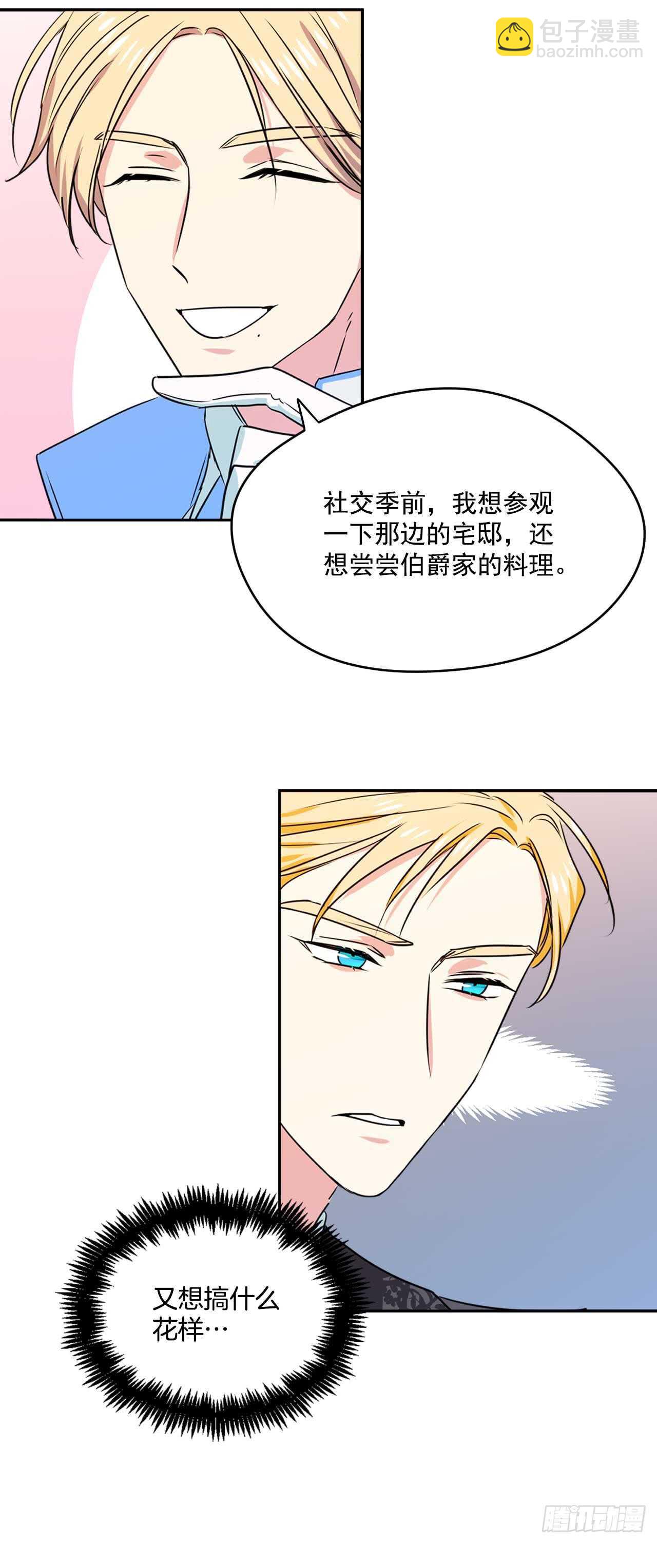13.拜访摩尔甘-第14话