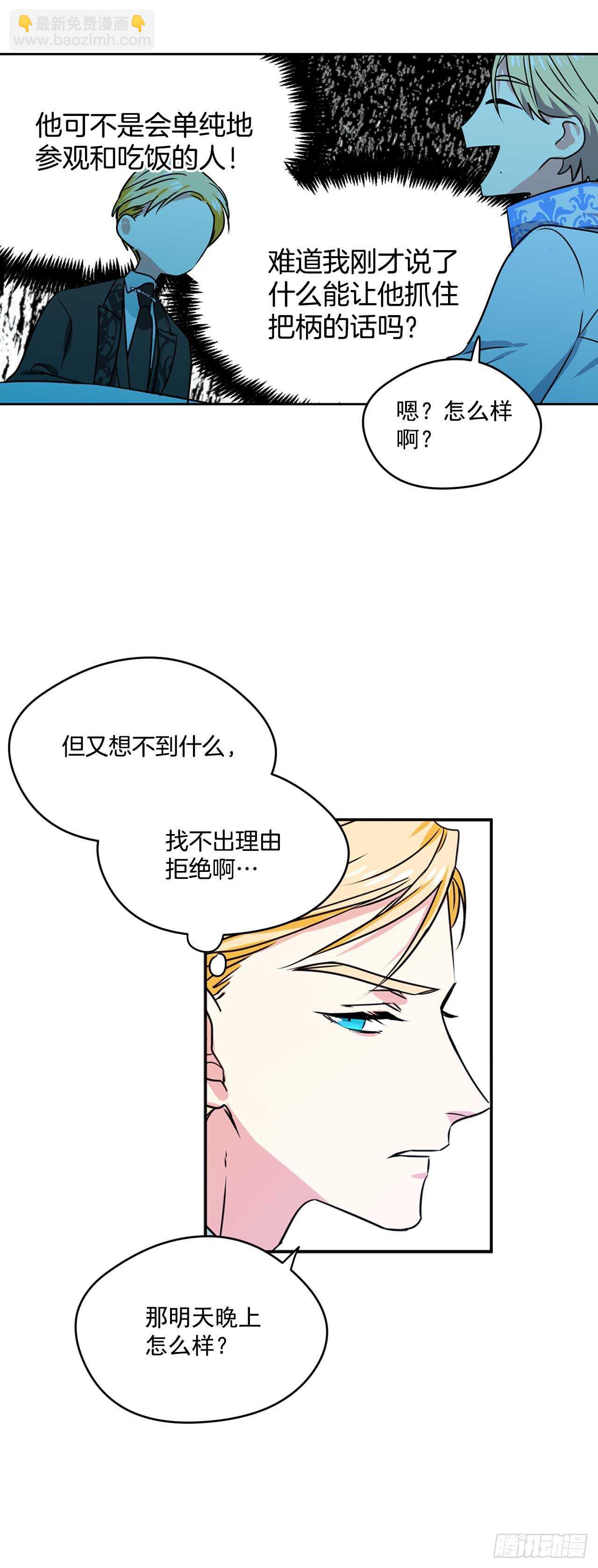 13.拜访摩尔甘-第14话