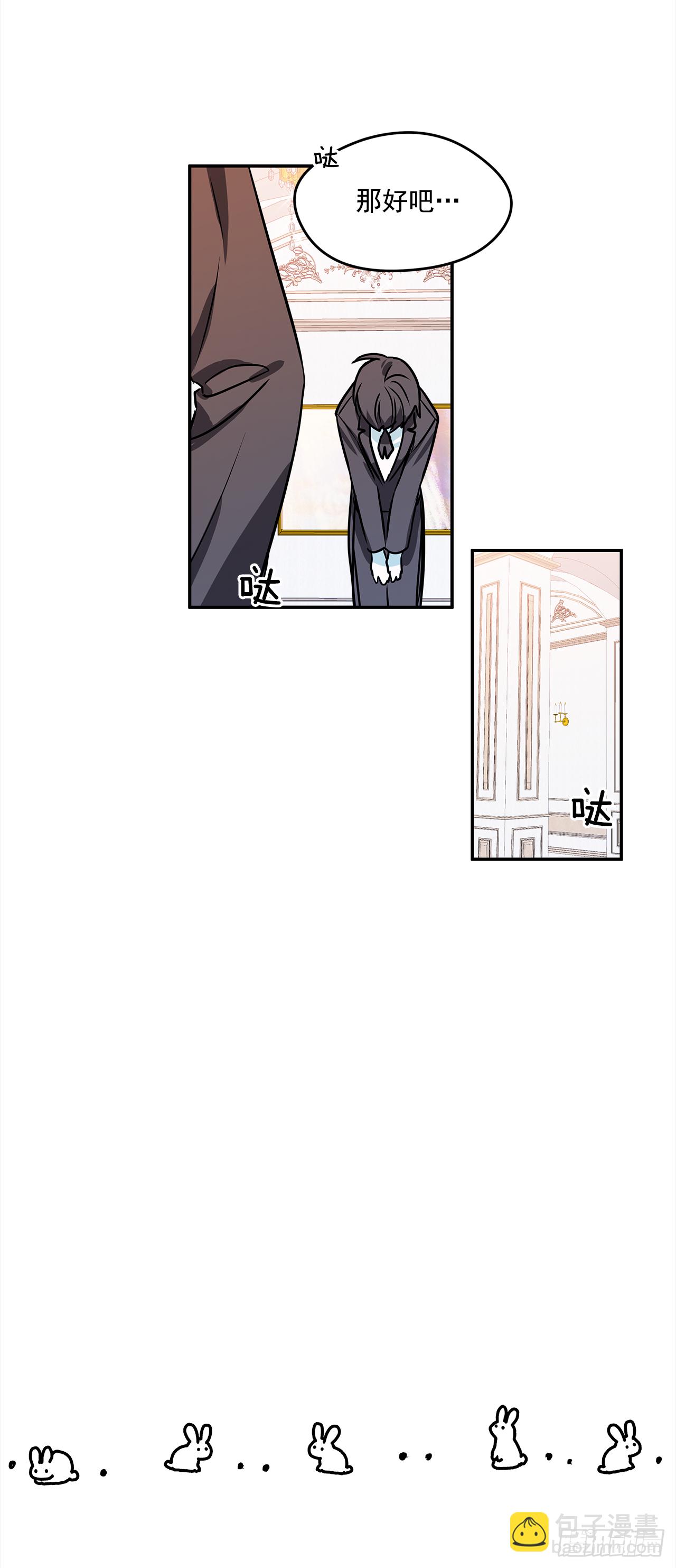 15.你是女生吧？-第16话