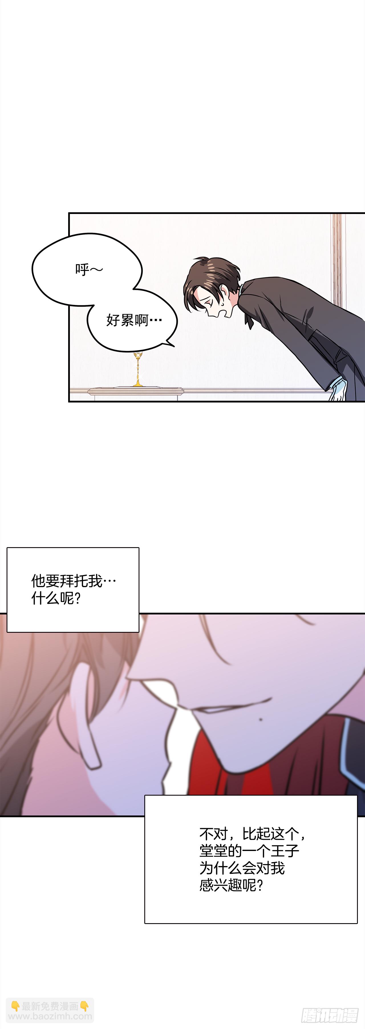 15.你是女生吧？-第16话