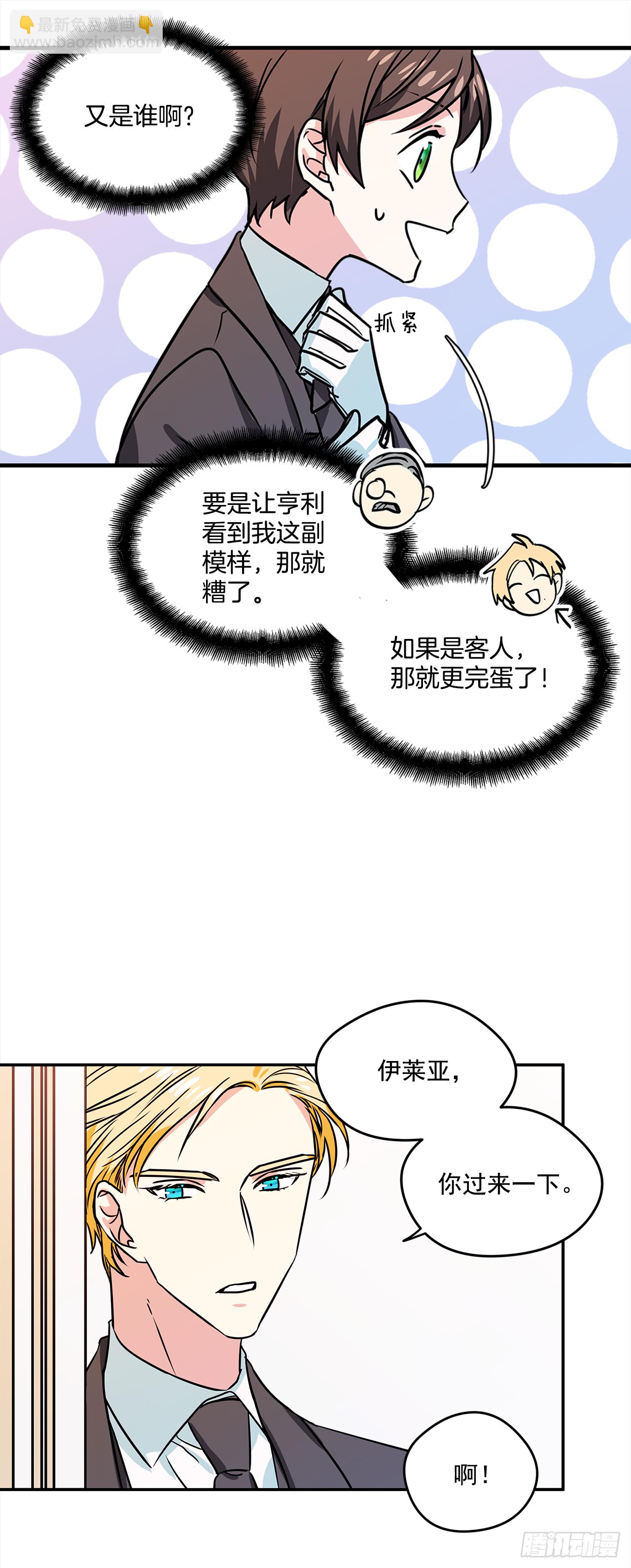 15.你是女生吧？-第16话