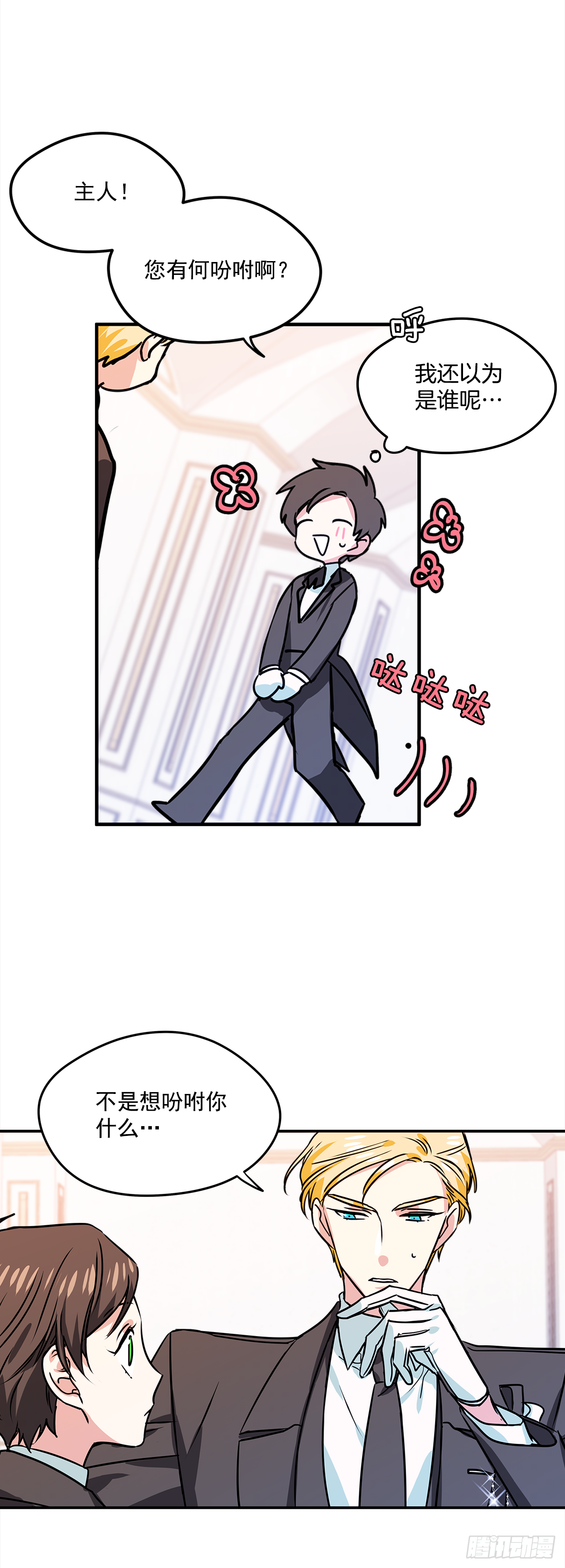 15.你是女生吧？-第16话