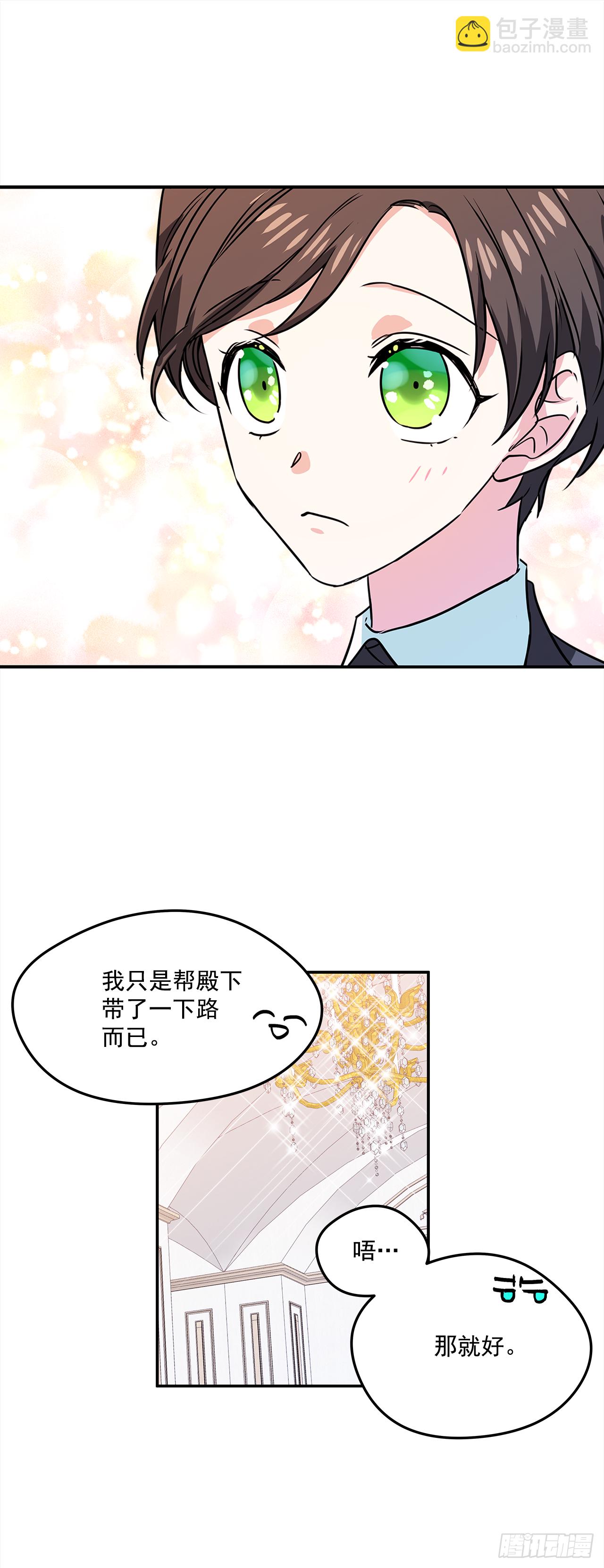 15.你是女生吧？-第16话