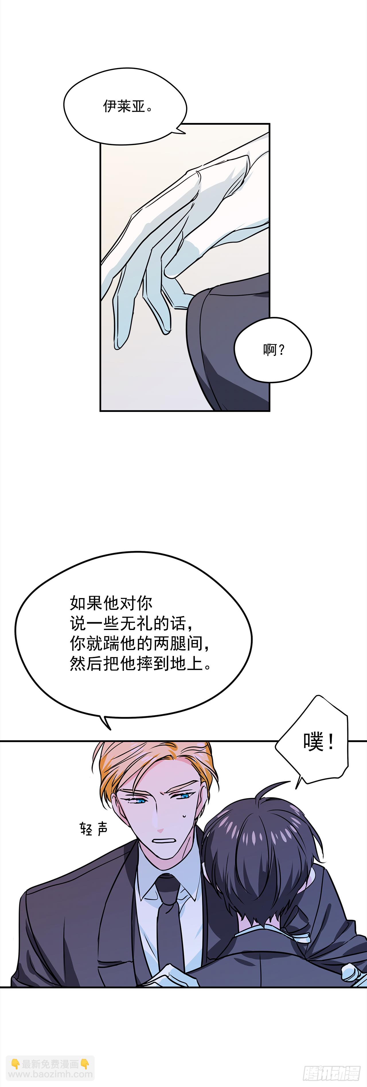 15.你是女生吧？-第16话