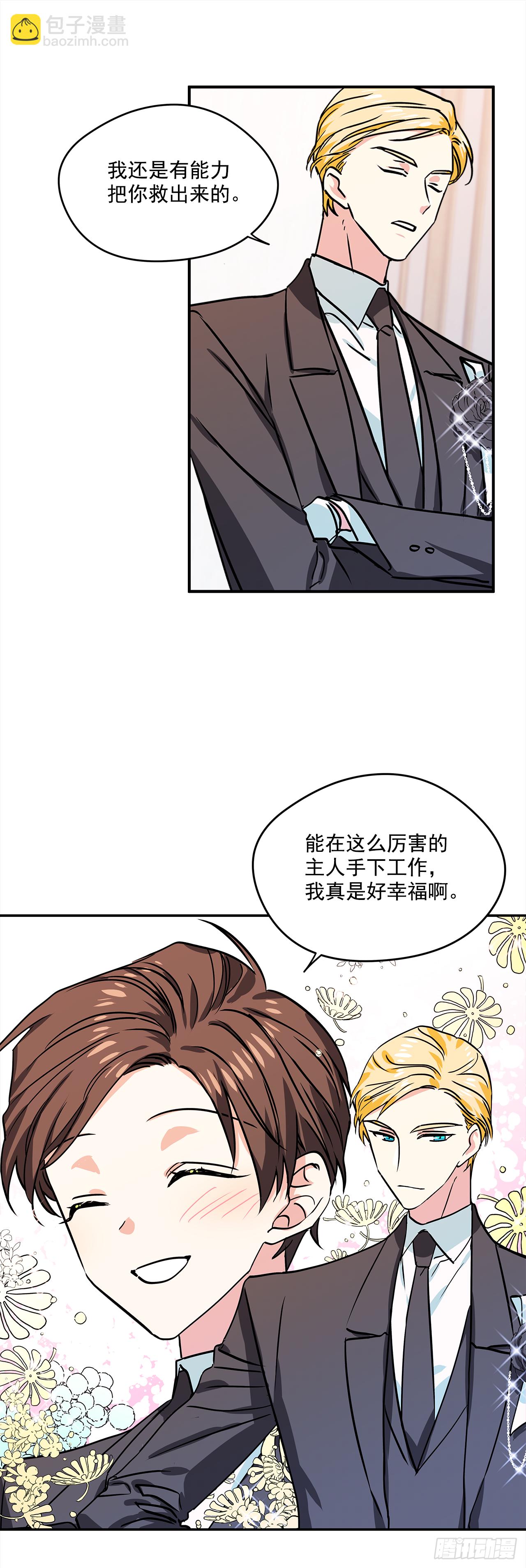 15.你是女生吧？-第16话