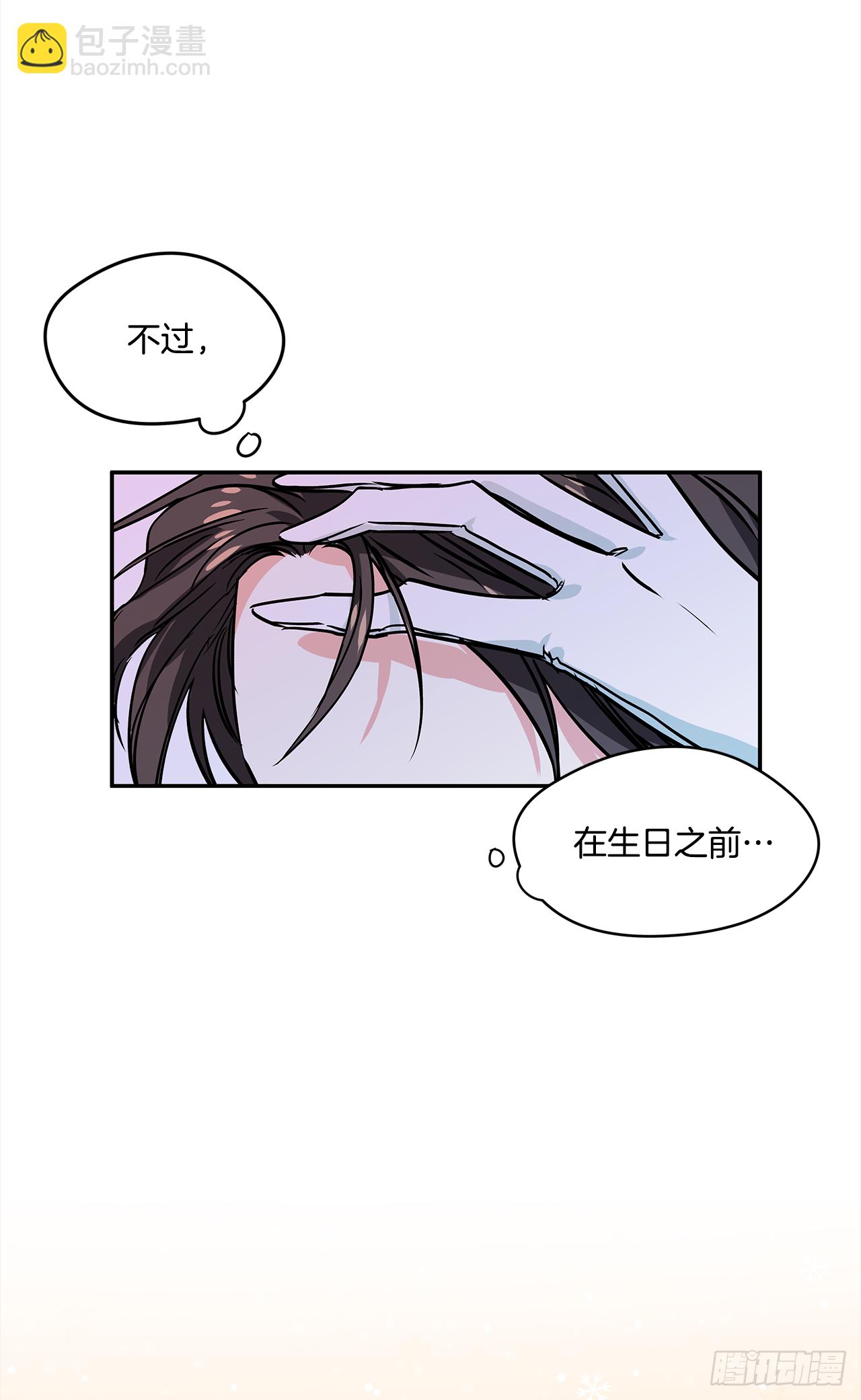 15.你是女生吧？-第16话