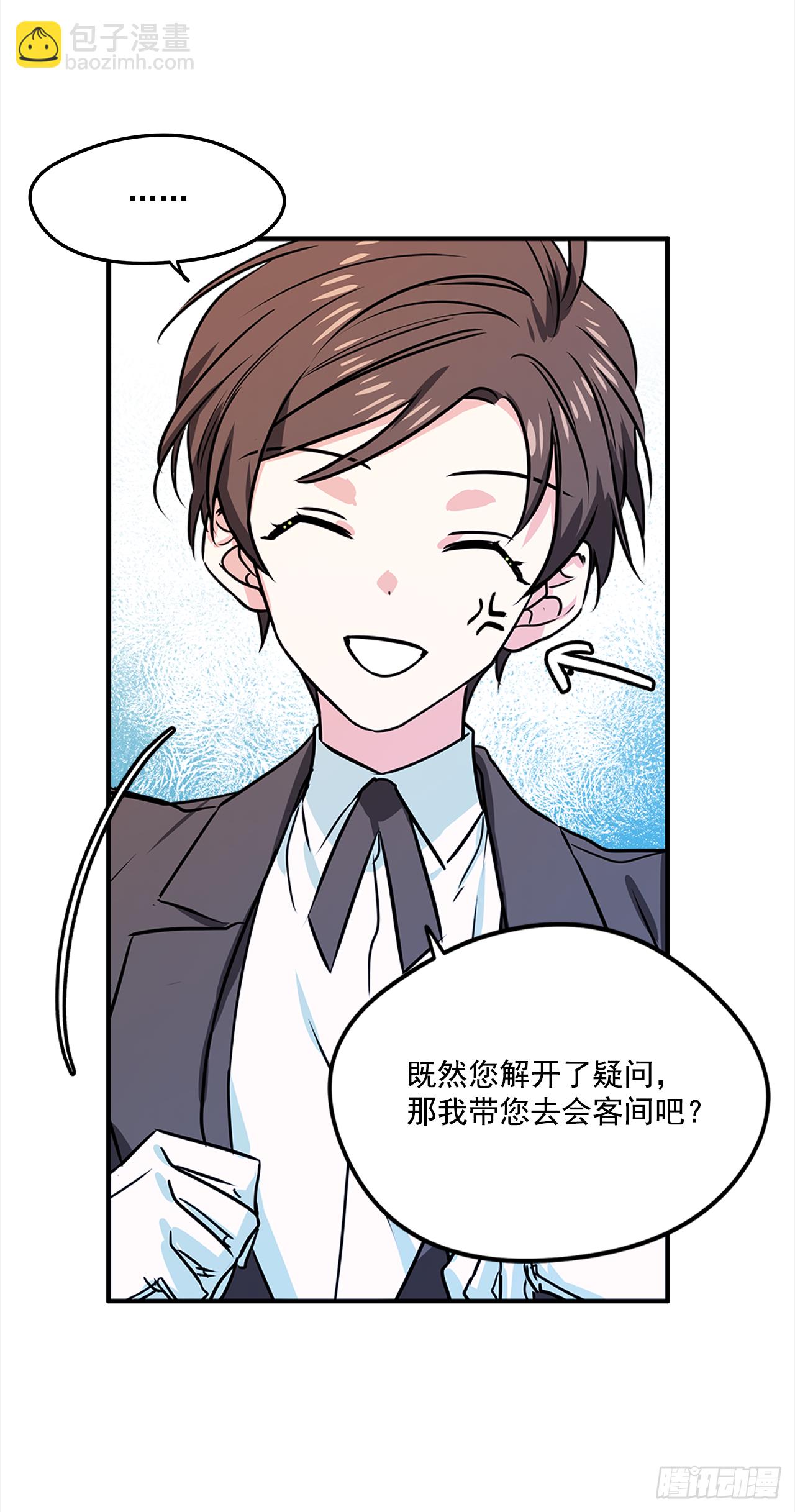 15.你是女生吧？-第16话