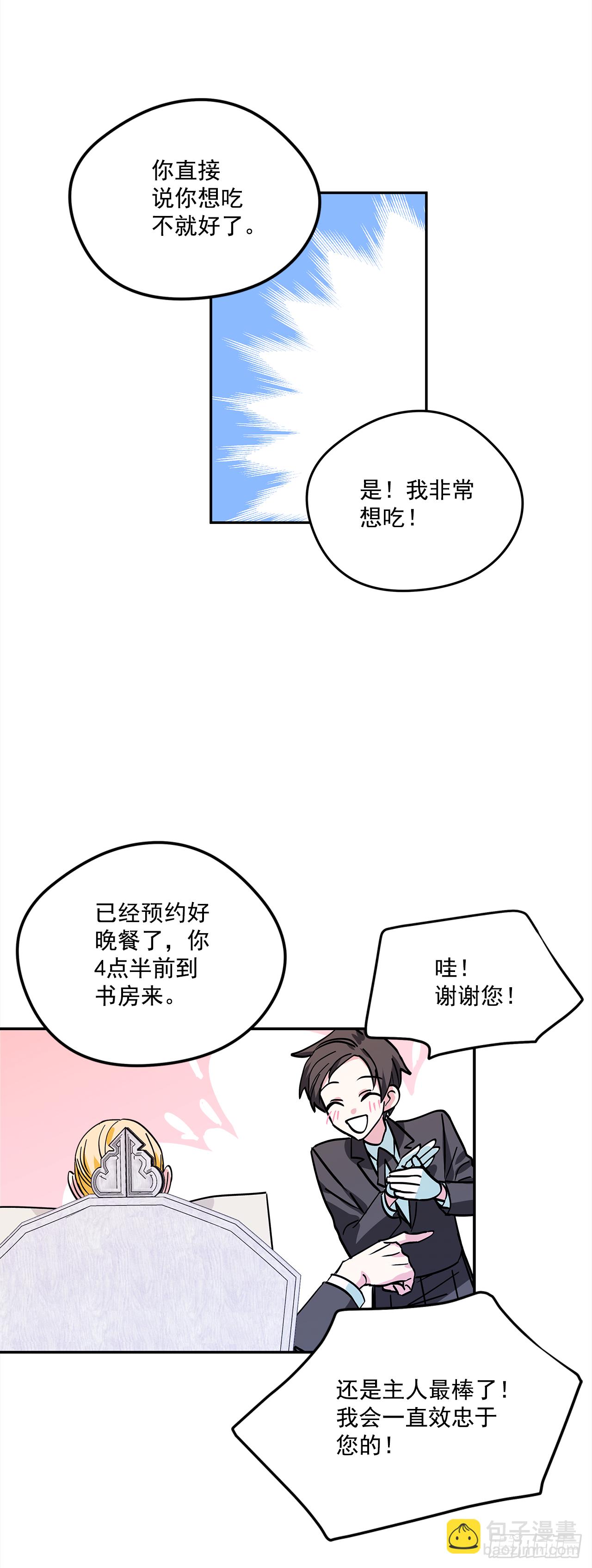 17.去瑞德曦餐厅-第18话