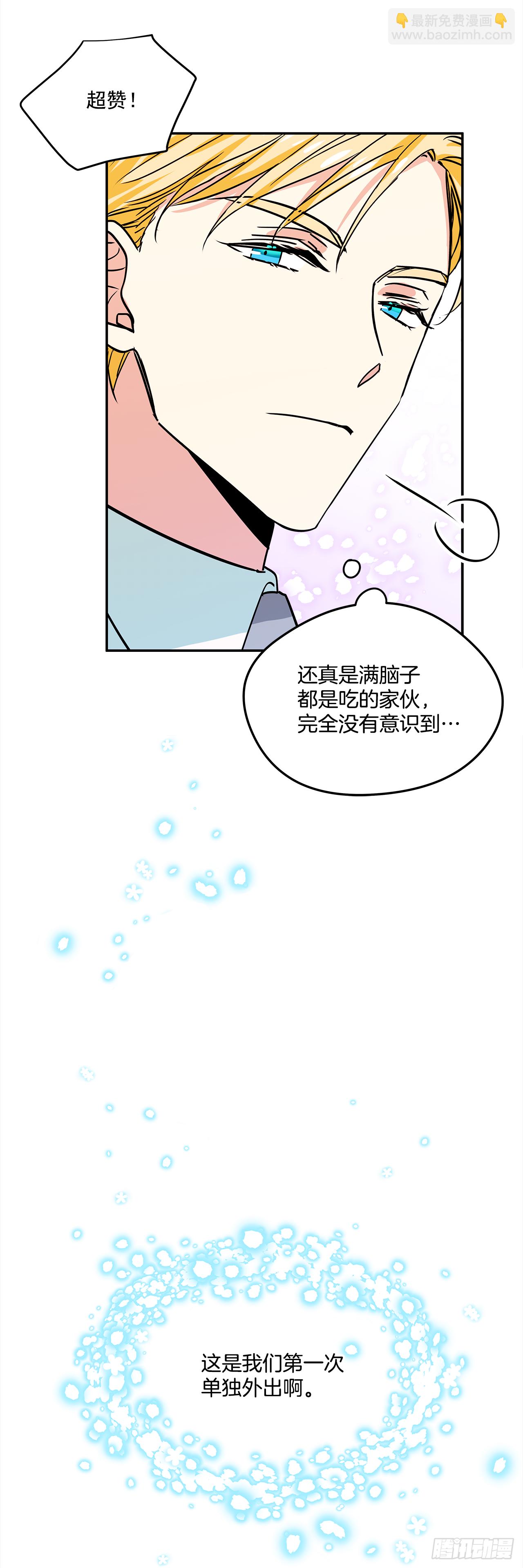 17.去瑞德曦餐厅-第18话