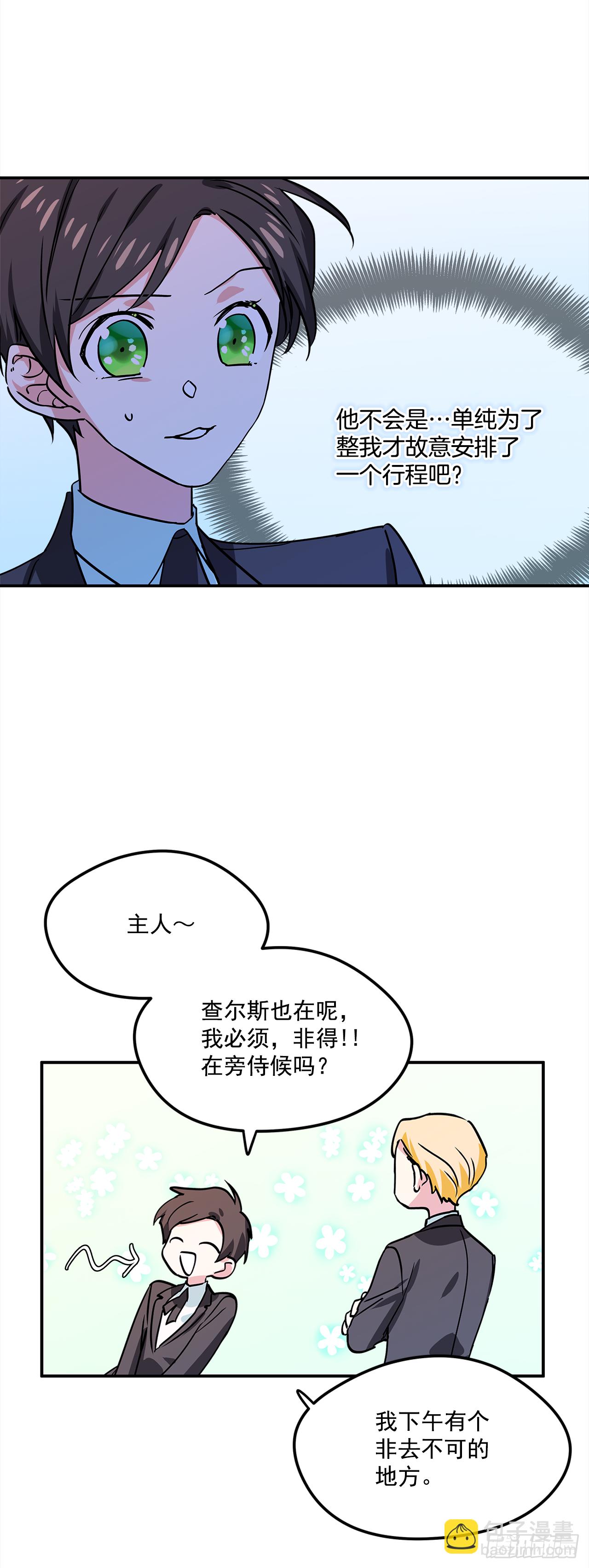 17.去瑞德曦餐厅-第18话