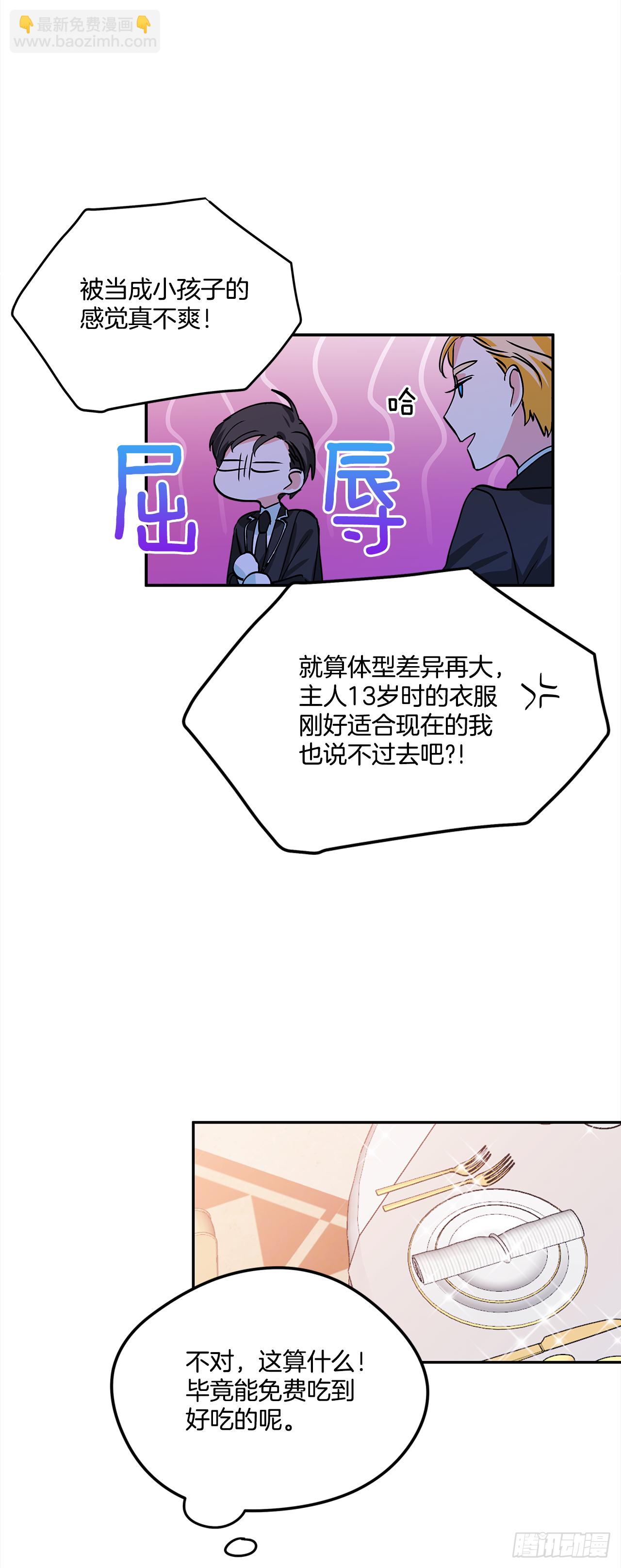 17.去瑞德曦餐厅-第18话