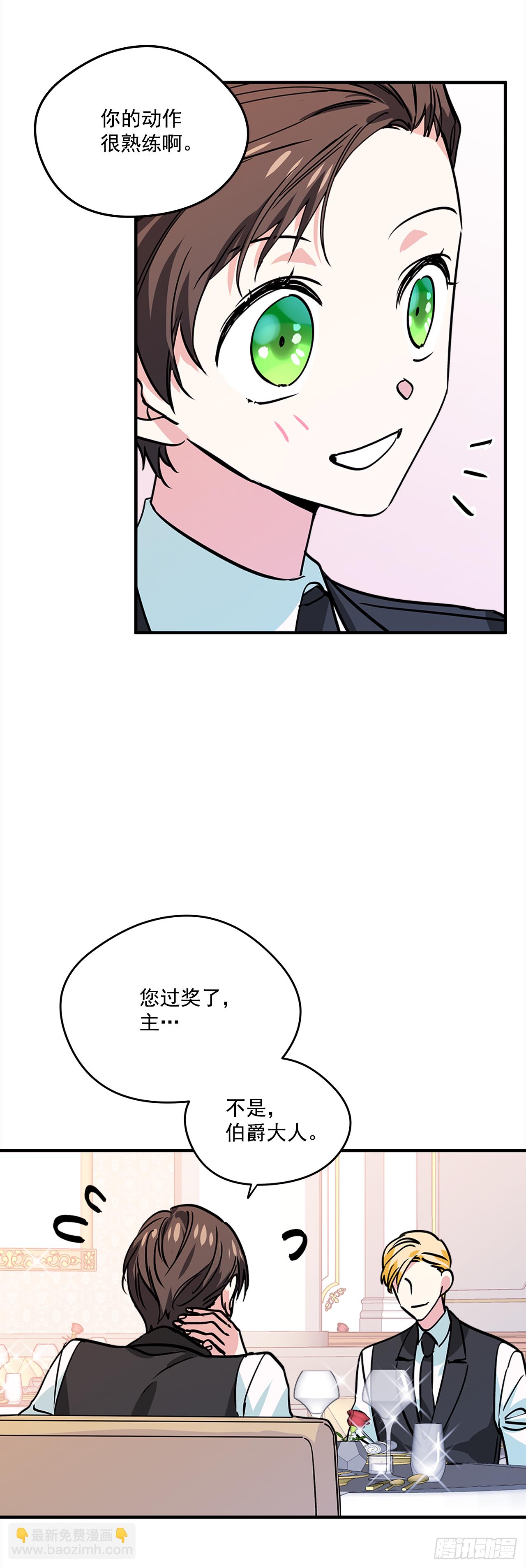 17.去瑞德曦餐厅-第18话