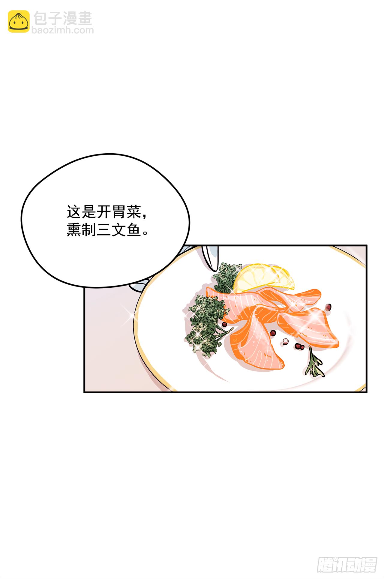 17.去瑞德曦餐厅-第18话