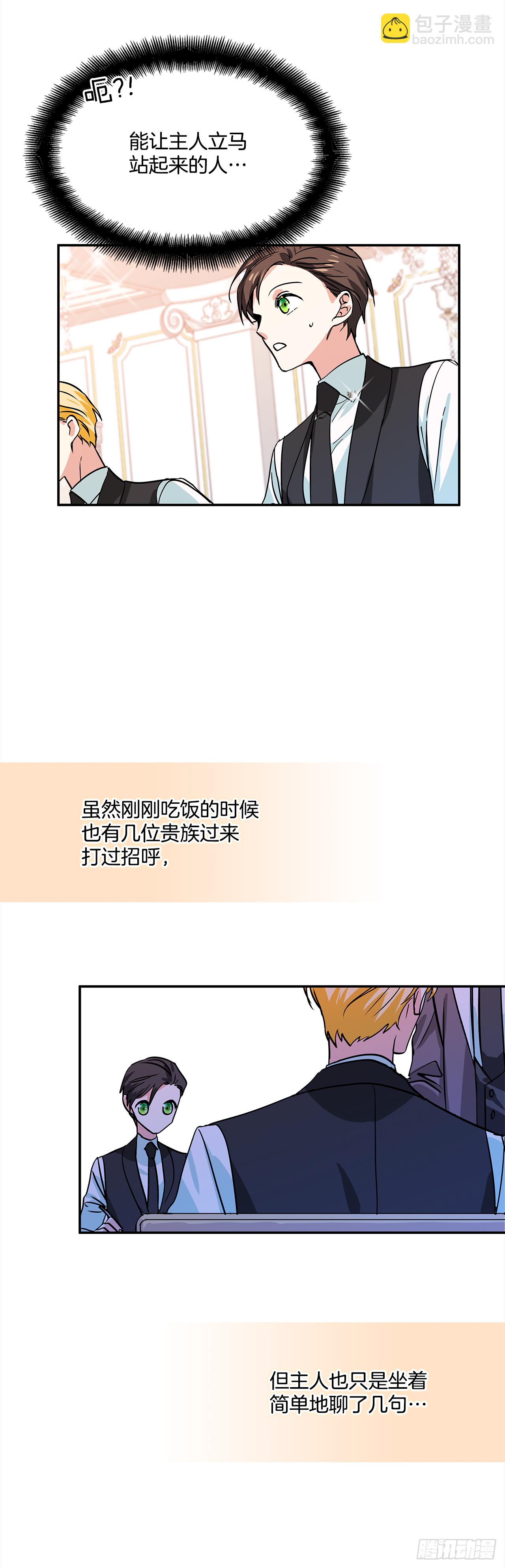 17.去瑞德曦餐厅-第18话