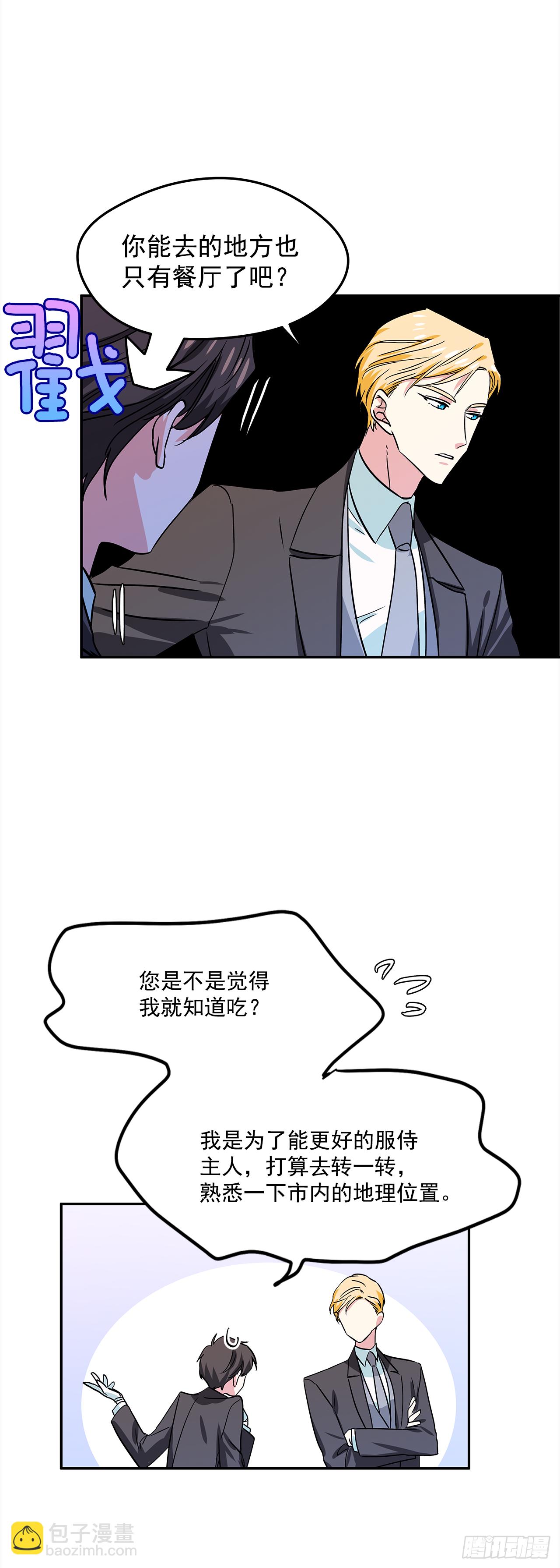 17.去瑞德曦餐厅-第18话