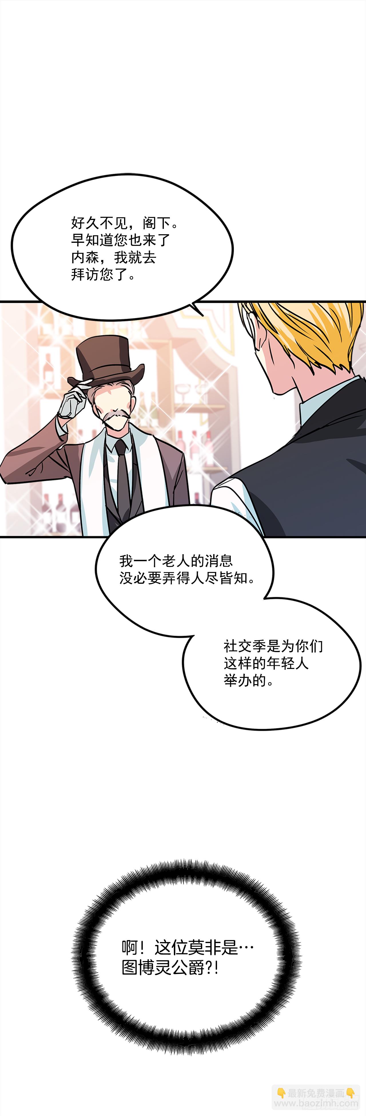 17.去瑞德曦餐厅-第18话
