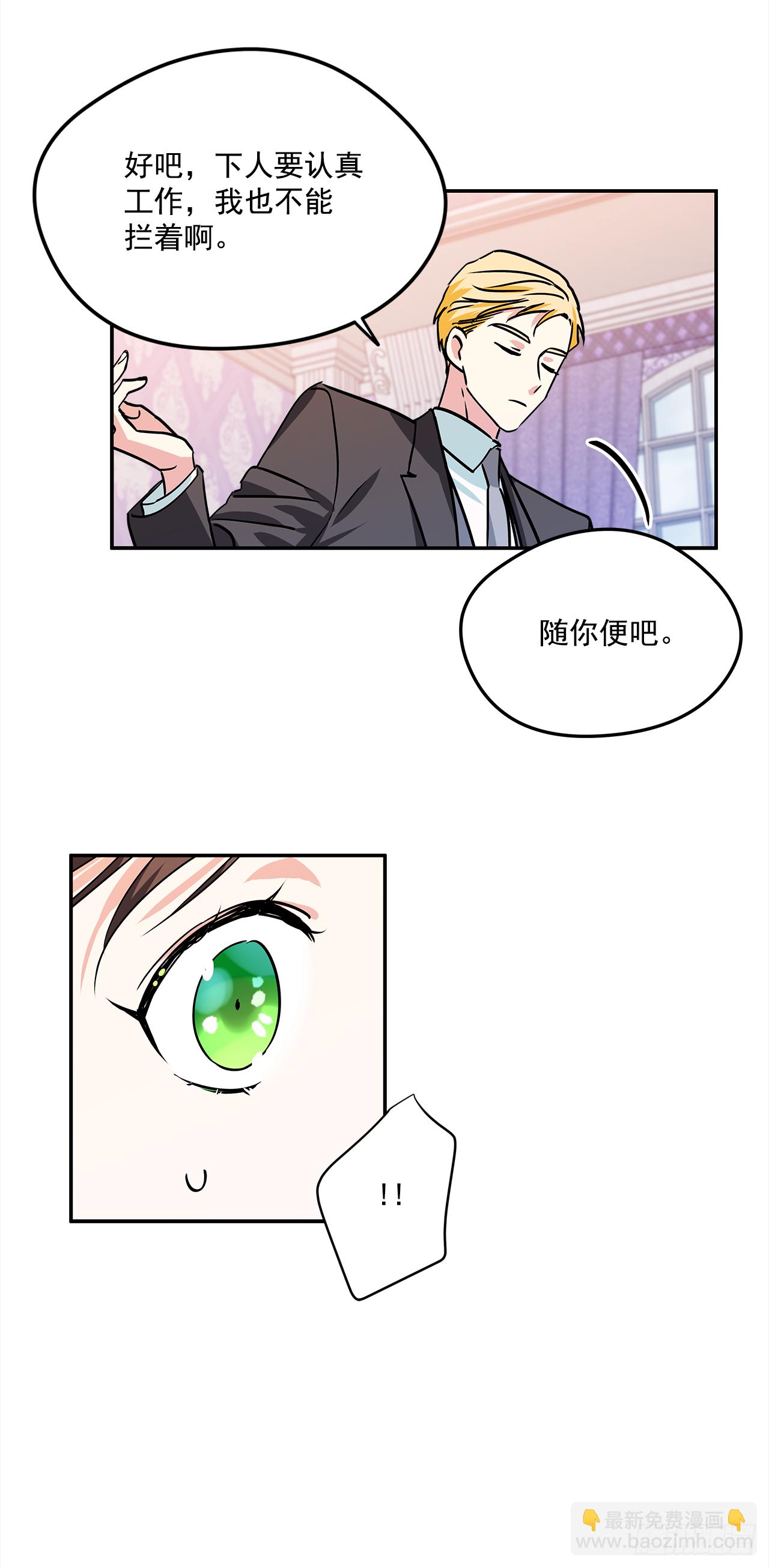17.去瑞德曦餐厅-第18话