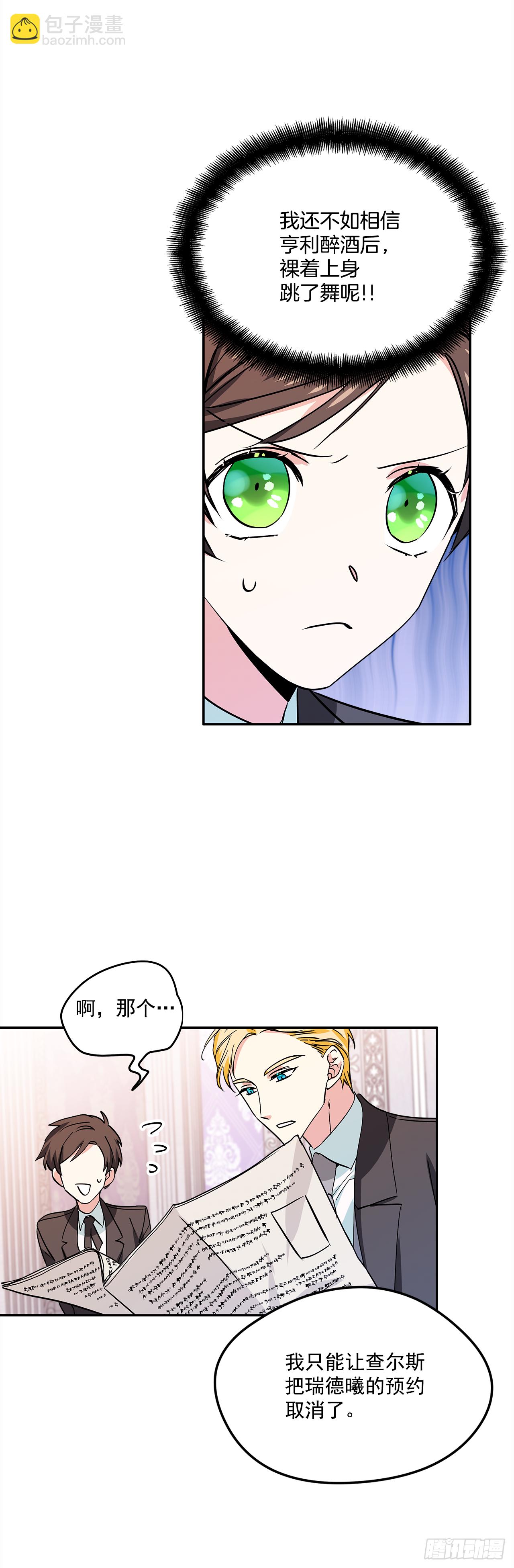 17.去瑞德曦餐厅-第18话