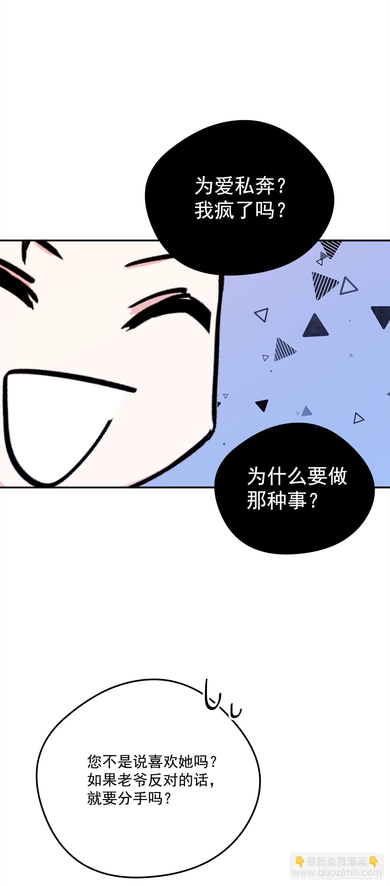 19.主人的女人-第20话