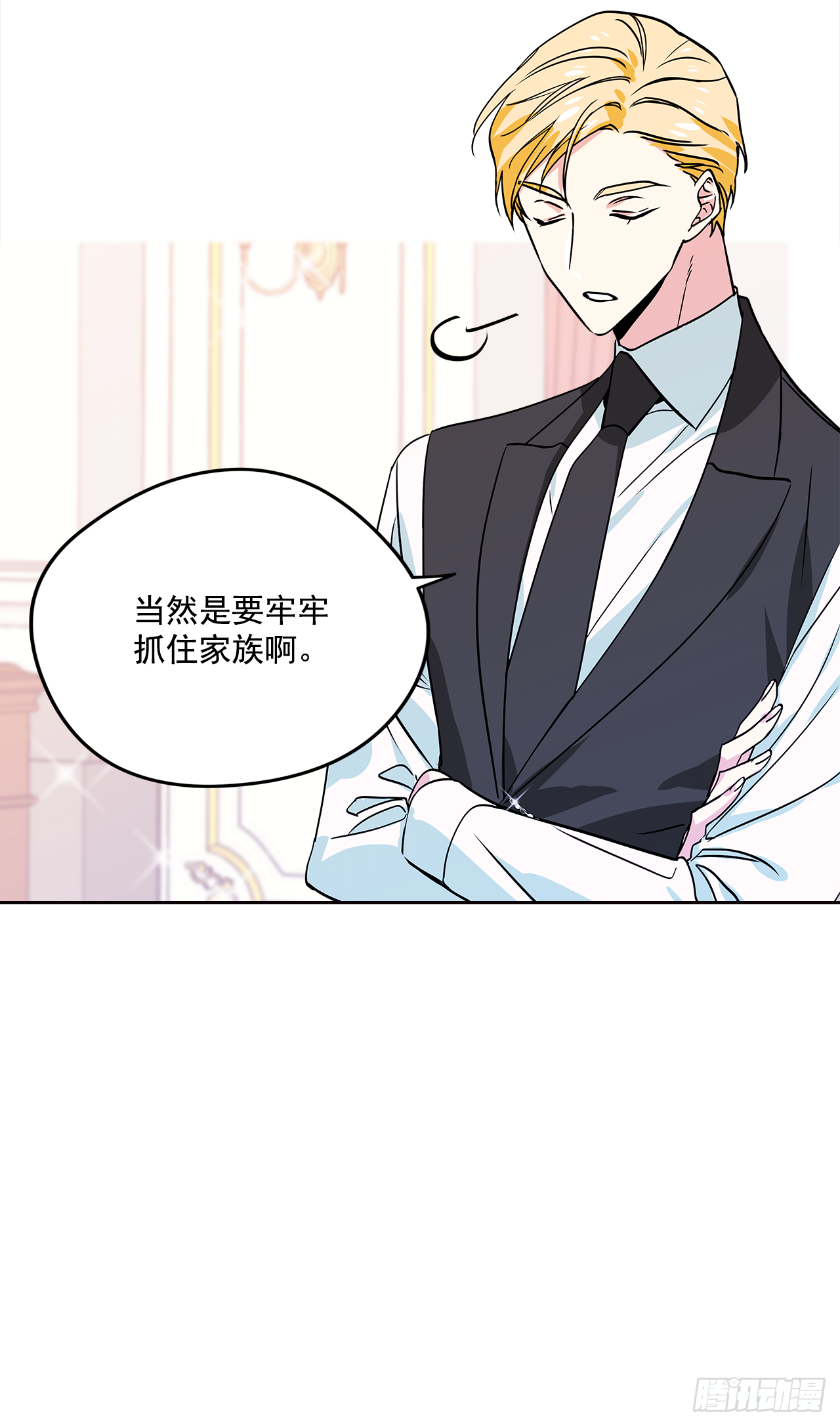 19.主人的女人-第20话