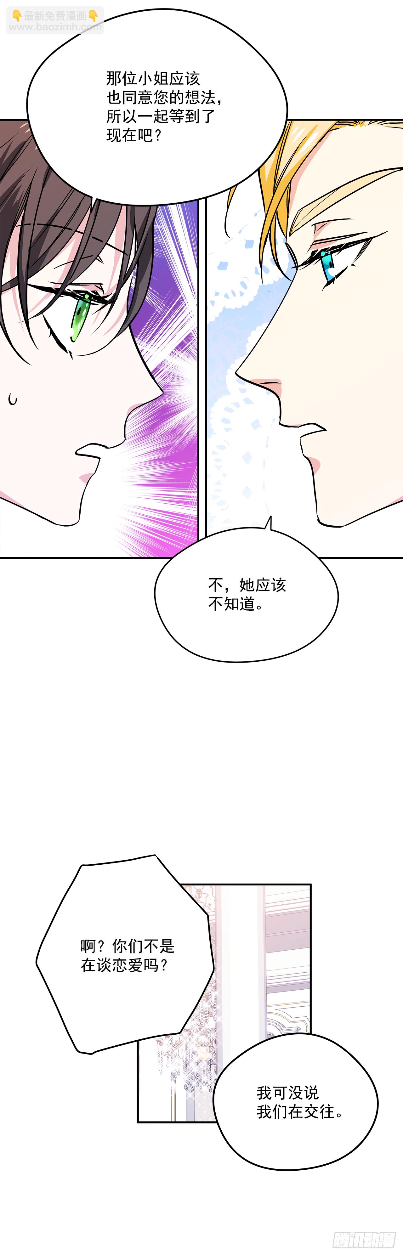 19.主人的女人-第20话
