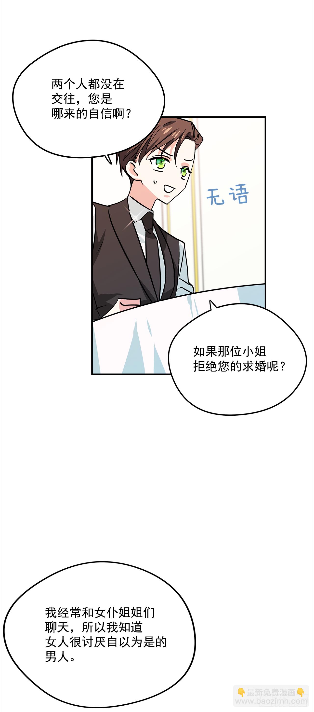 19.主人的女人-第20话