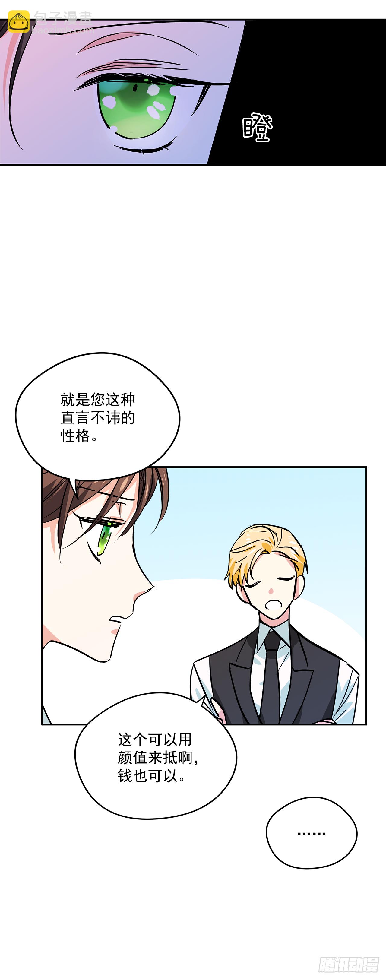 19.主人的女人-第20话