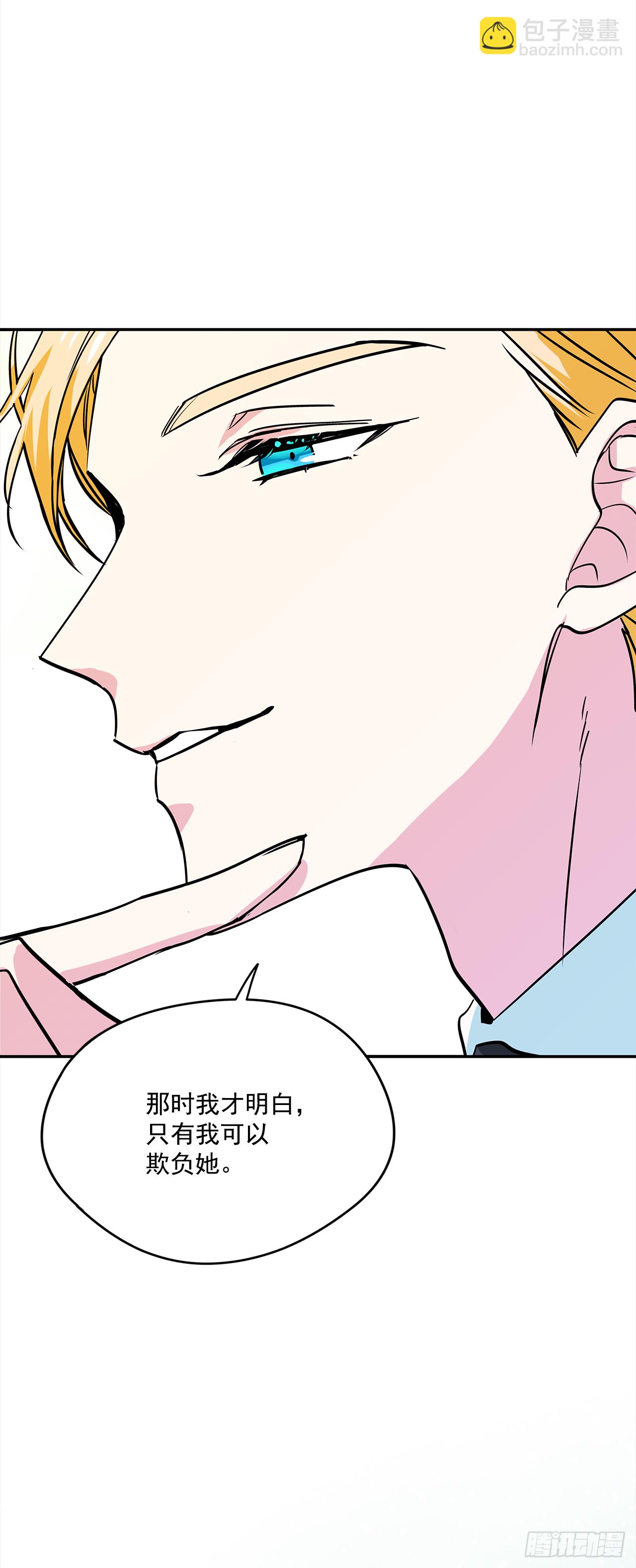 19.主人的女人-第20话