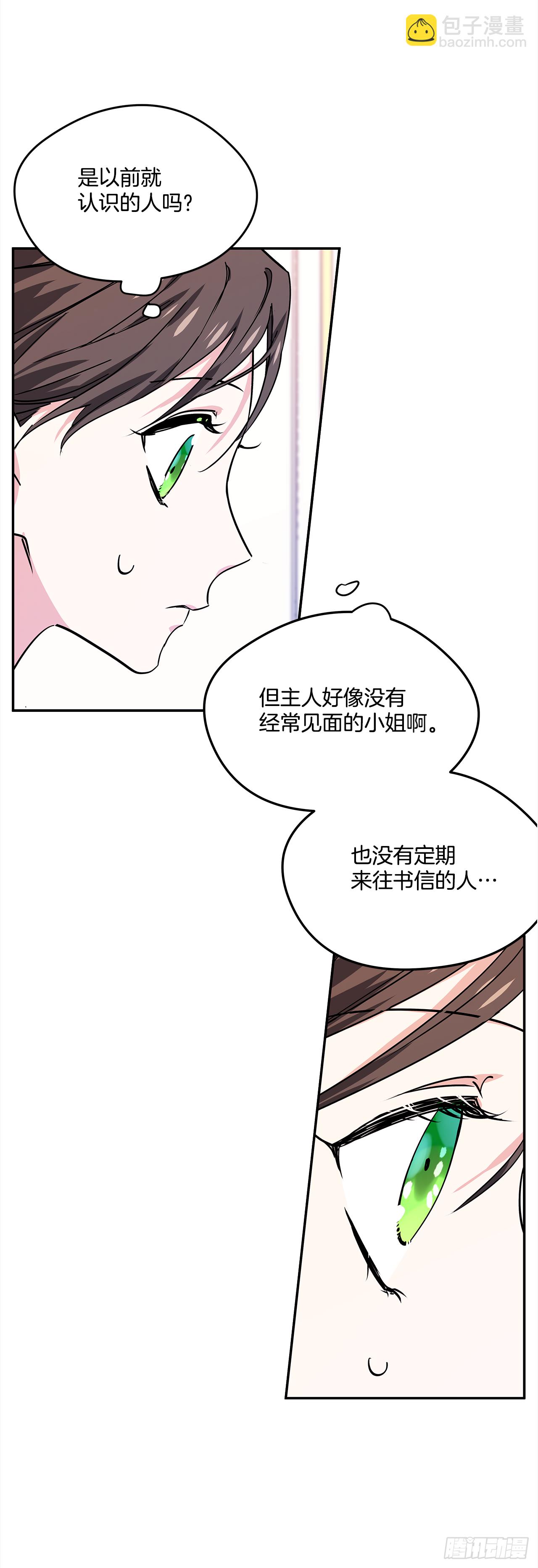 19.主人的女人-第20话
