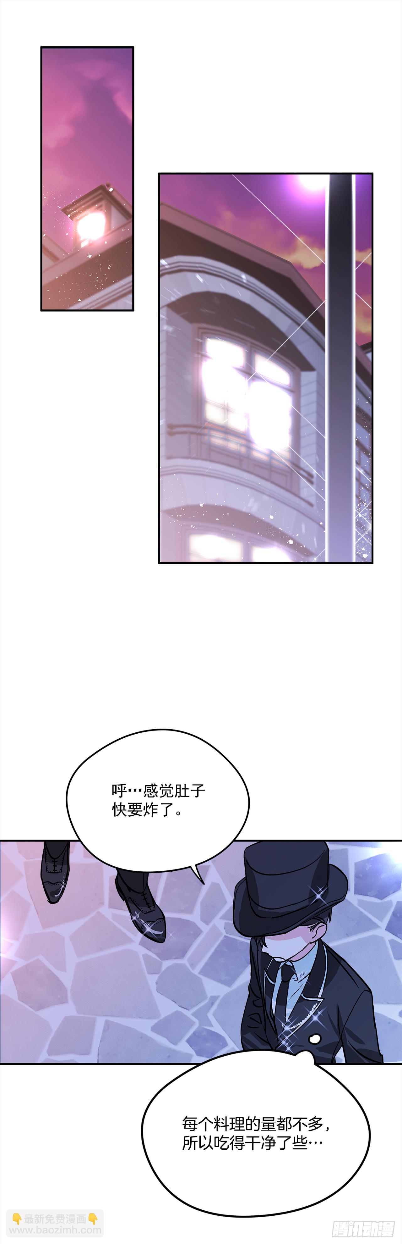 19.主人的女人-第20话