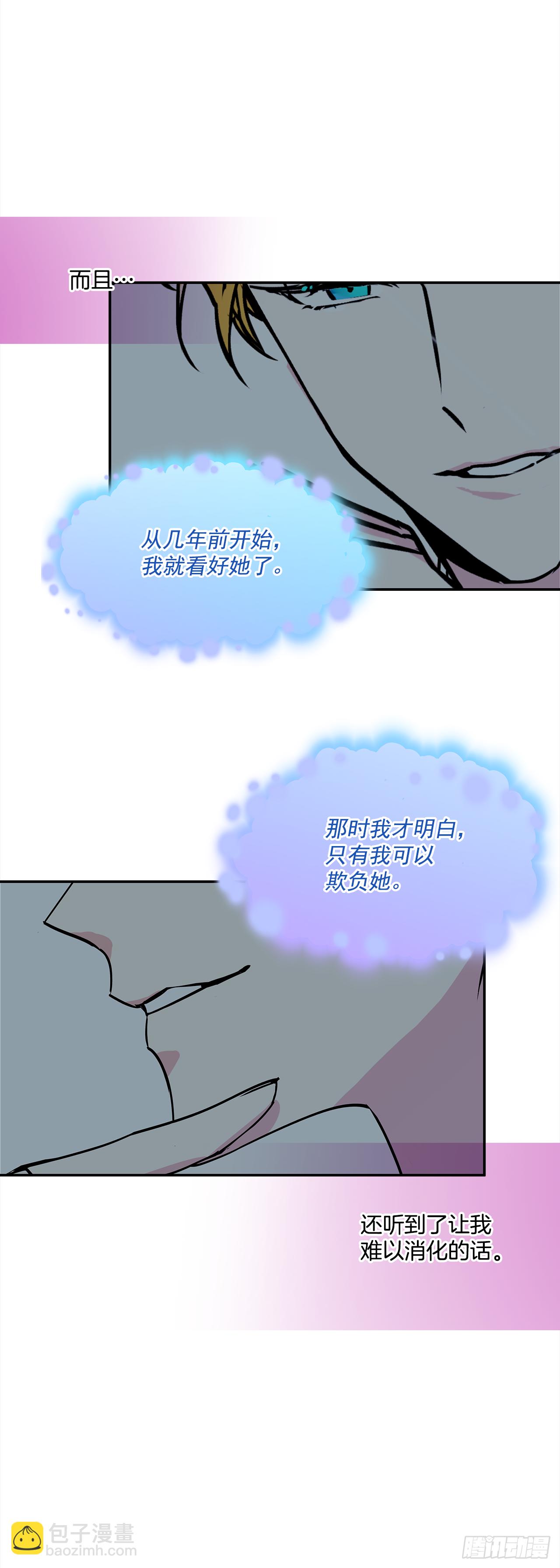 19.主人的女人-第20话