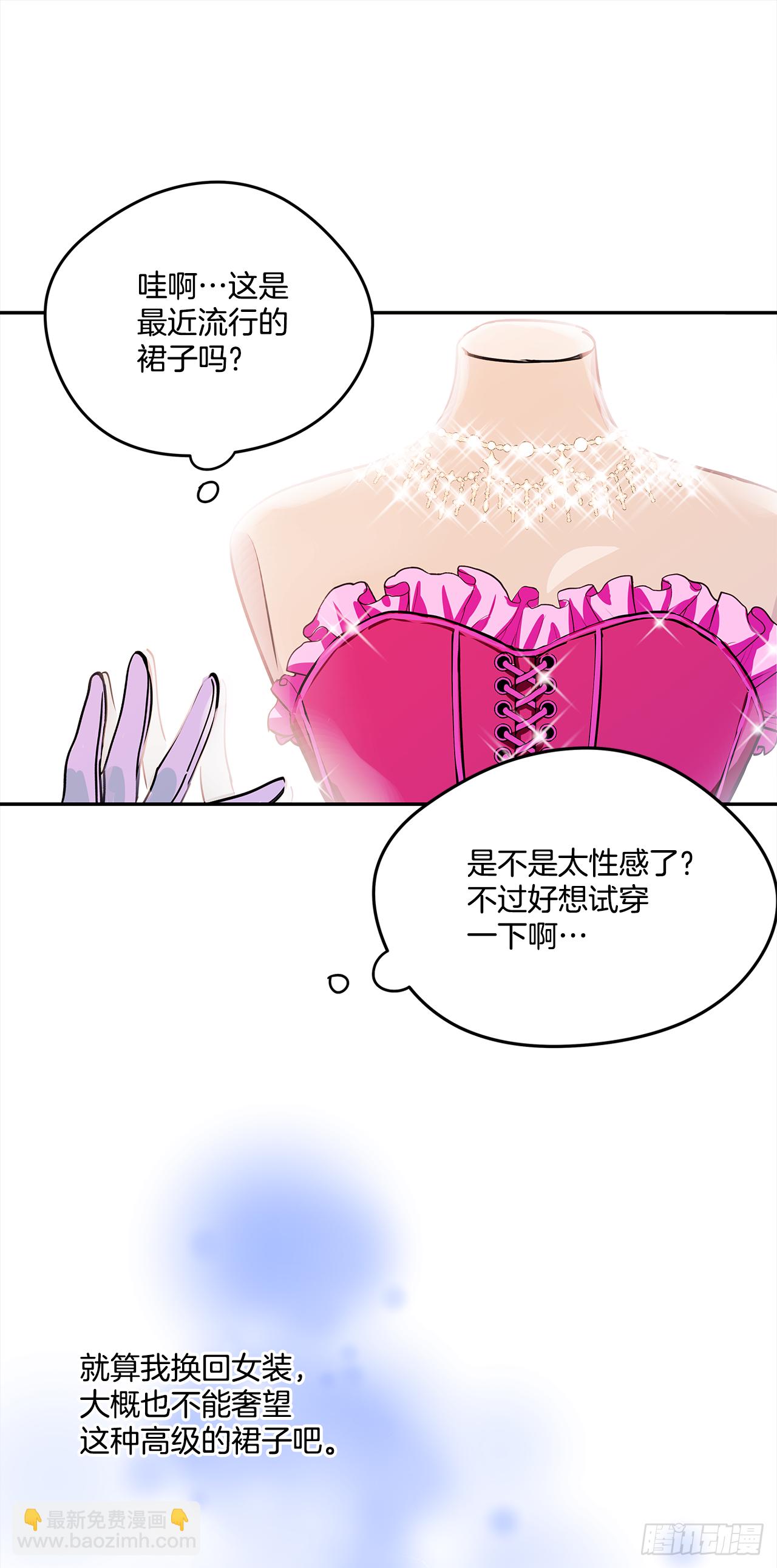 19.主人的女人-第20话