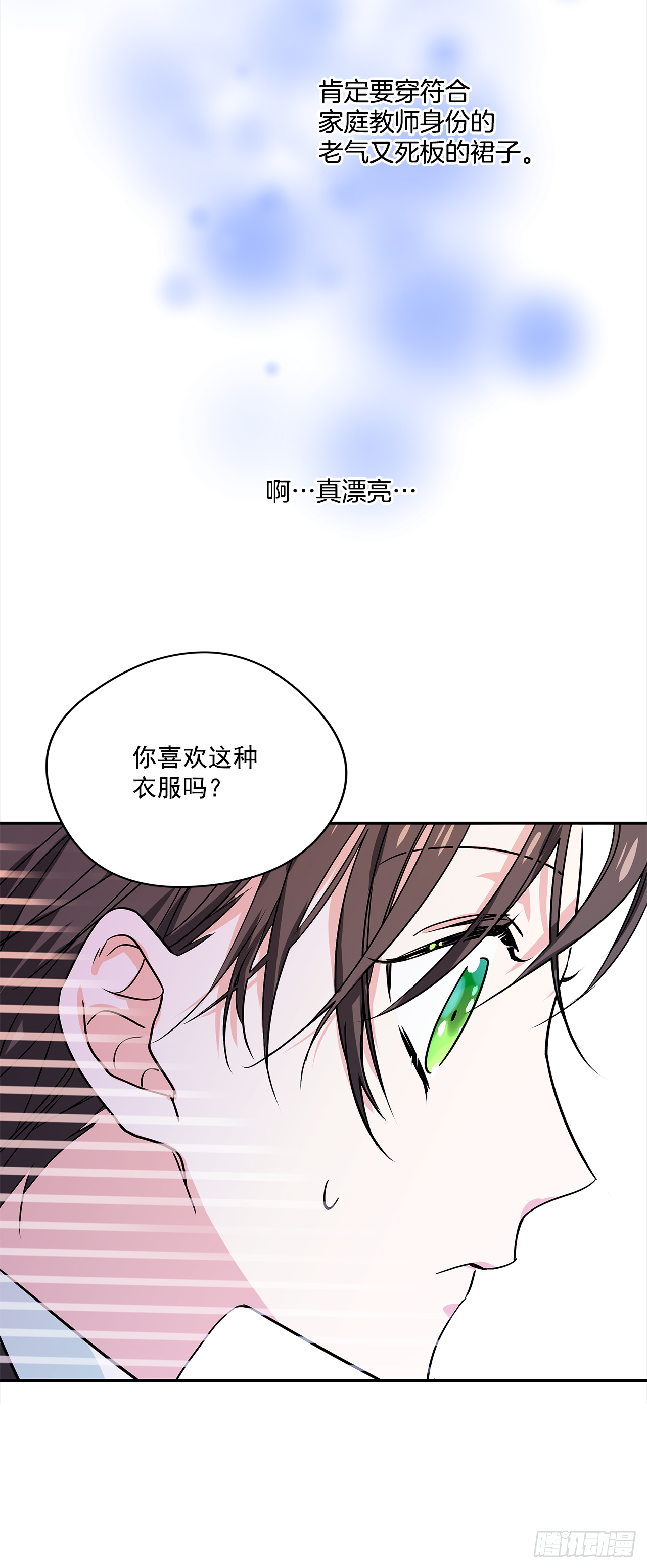19.主人的女人-第20话
